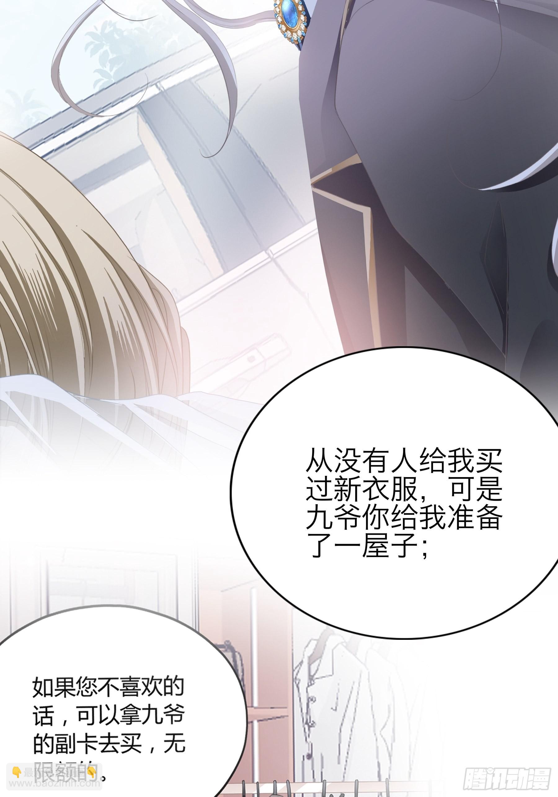 不轻易放过你-第62话