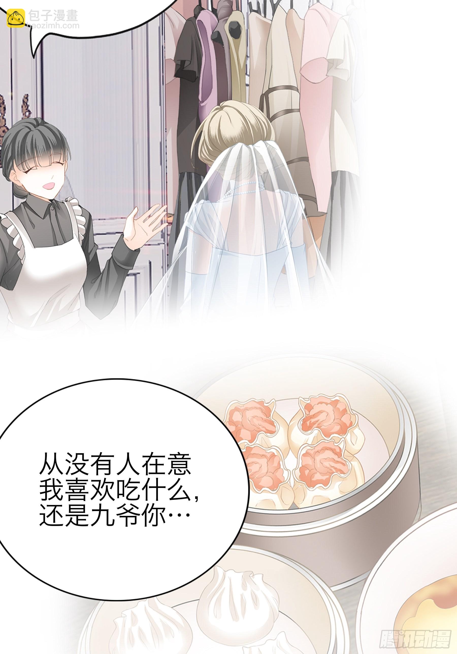 不轻易放过你-第62话