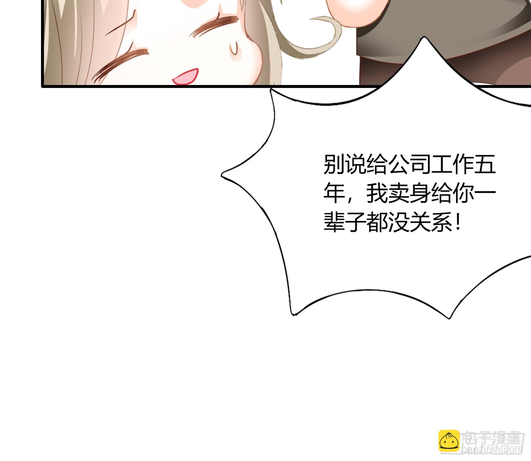 帅哥新人-第66话