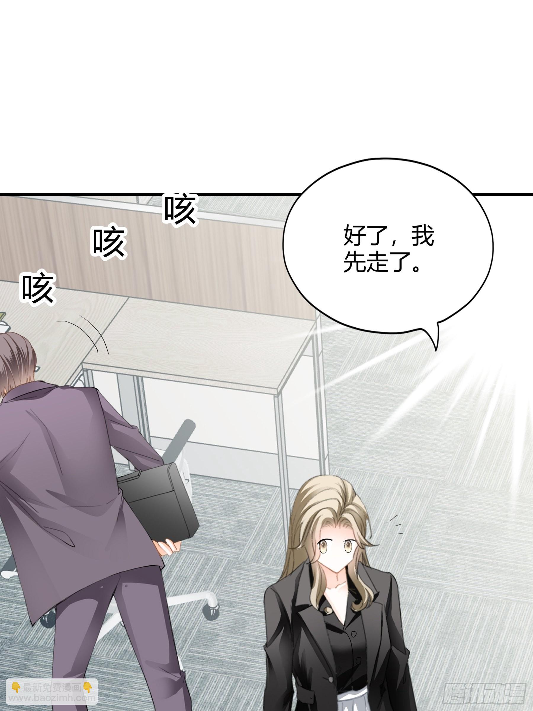 帅哥新人-第66话