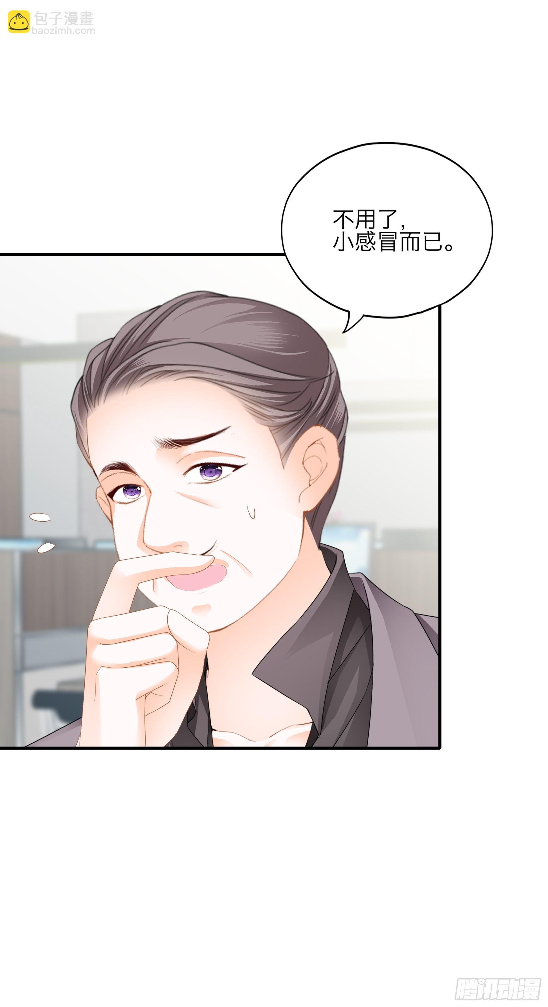 帅哥新人-第66话