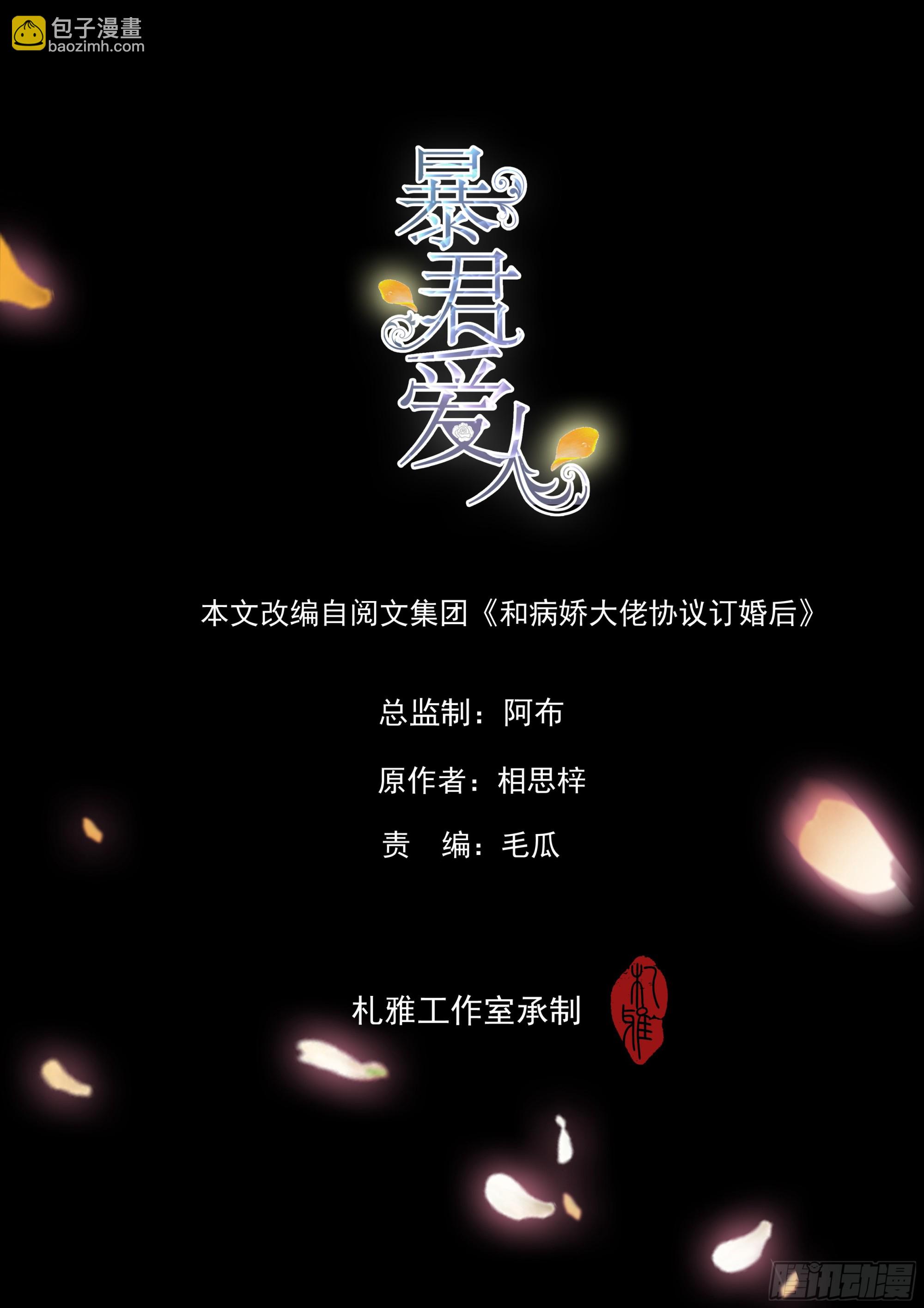 帅哥新人-第66话