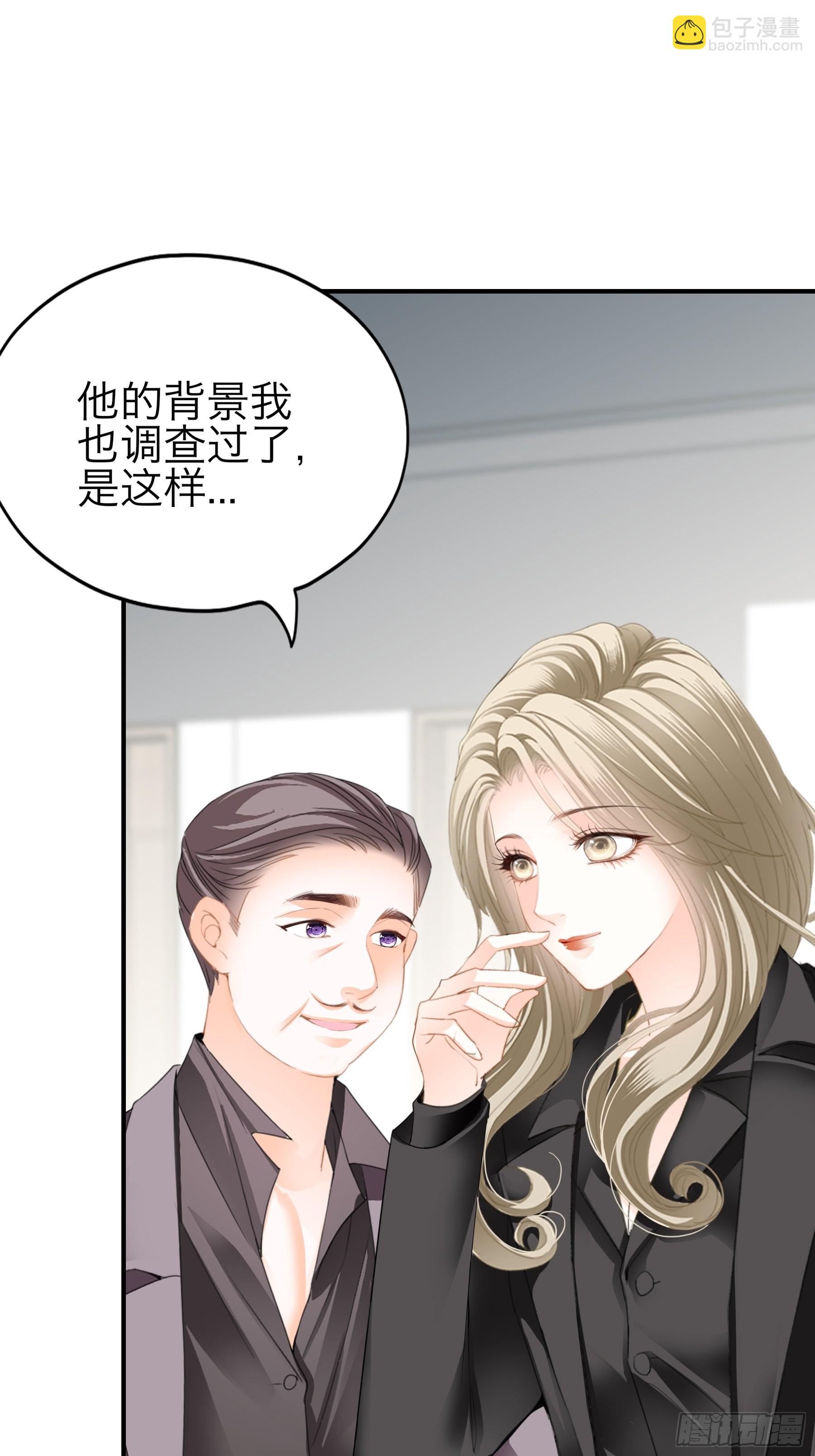 帅哥新人-第66话