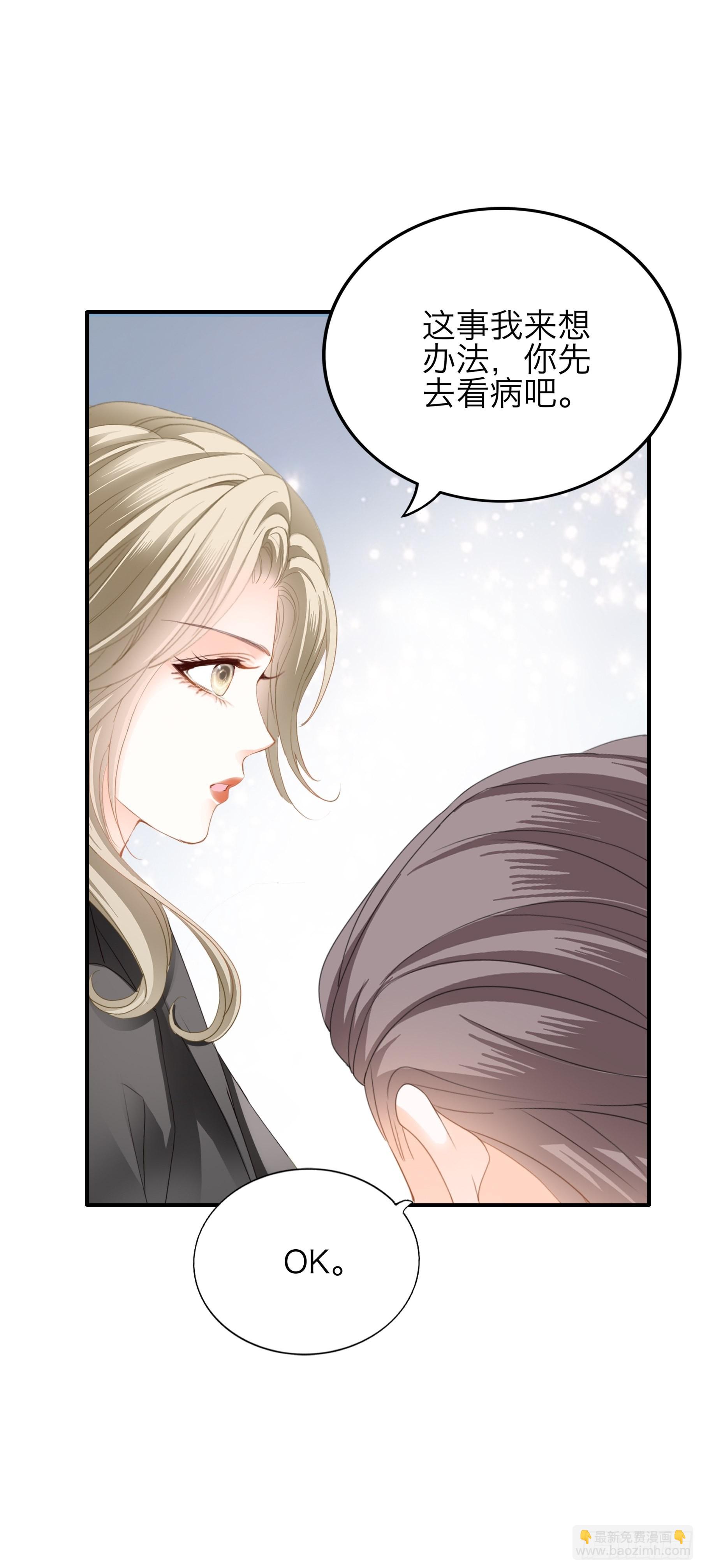 帅哥新人-第66话