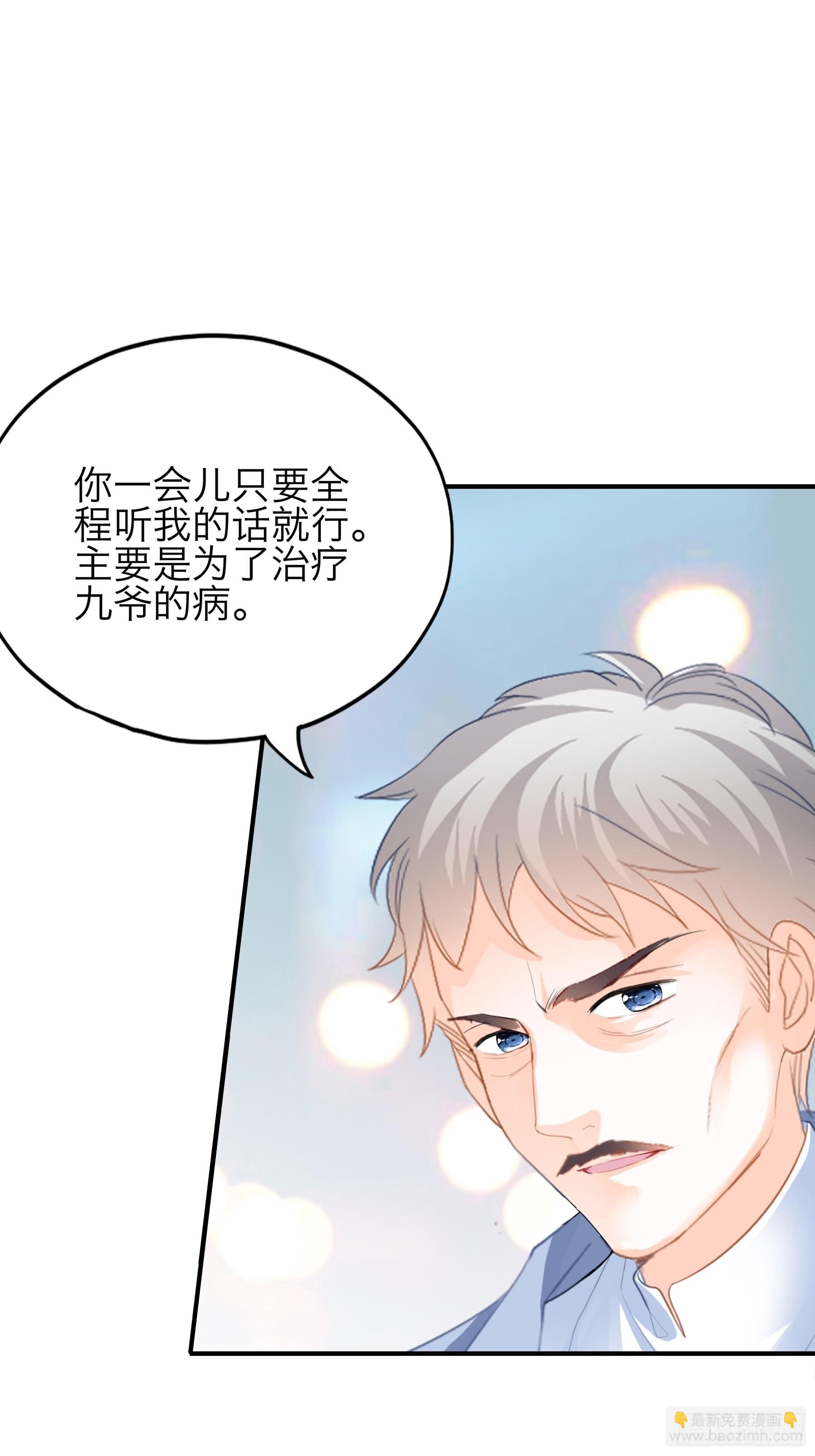 帅哥新人-第66话