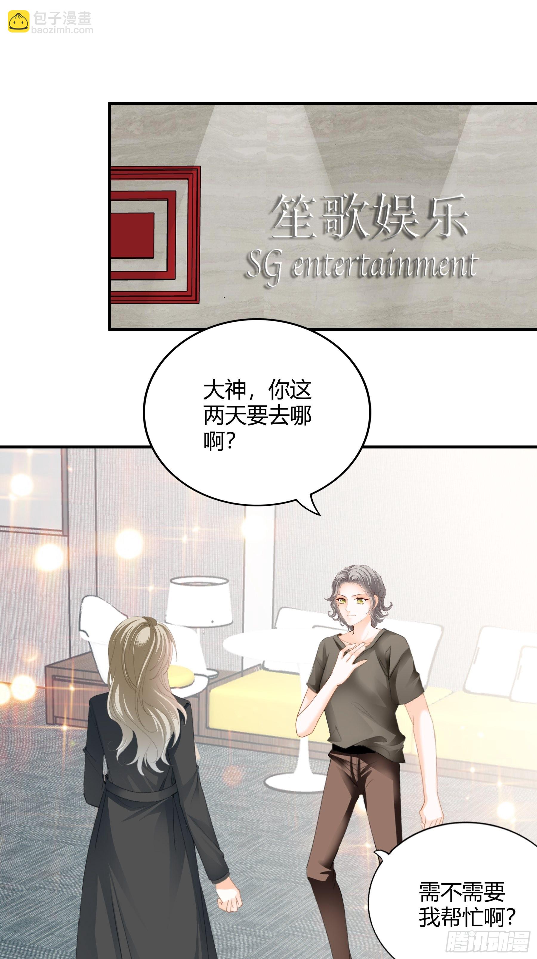 帅哥新人-第66话