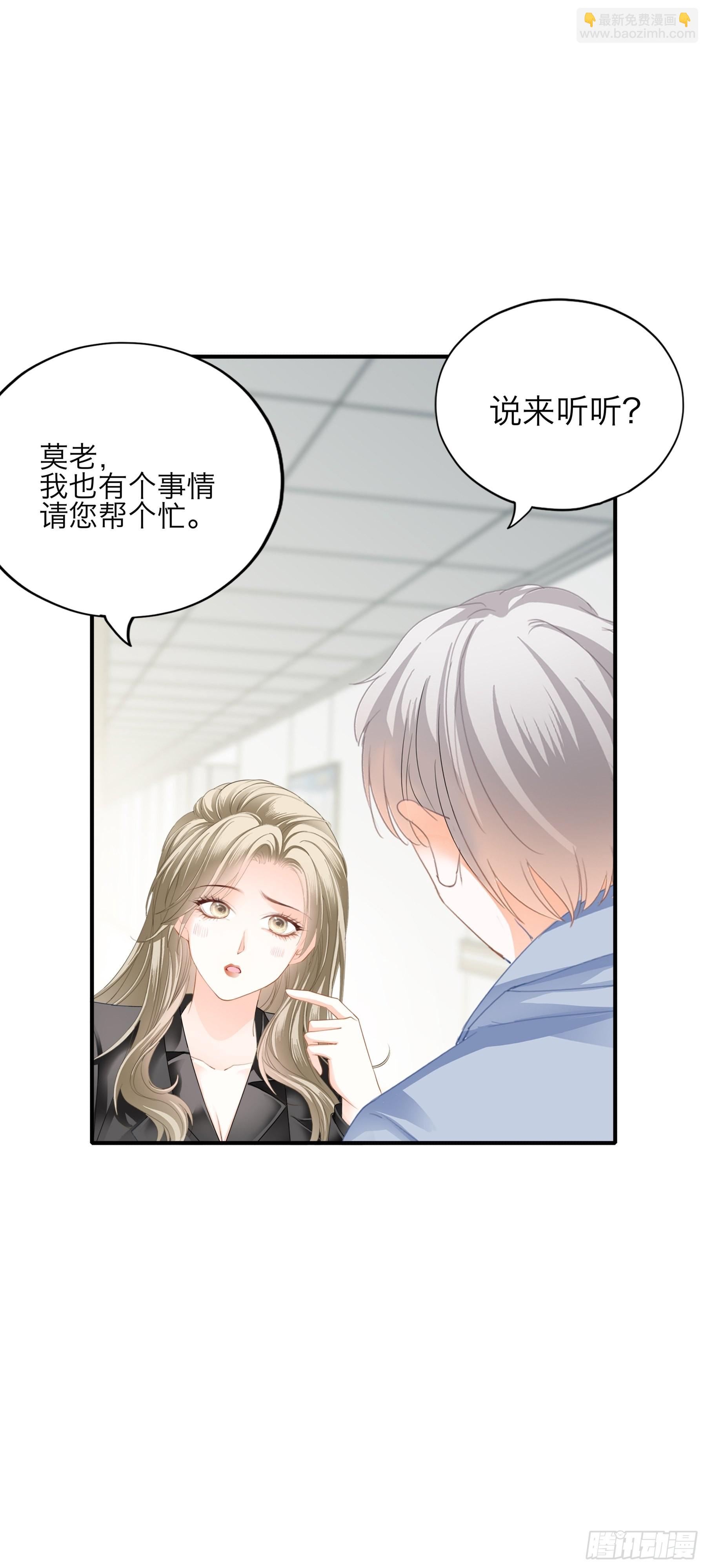 帅哥新人-第66话