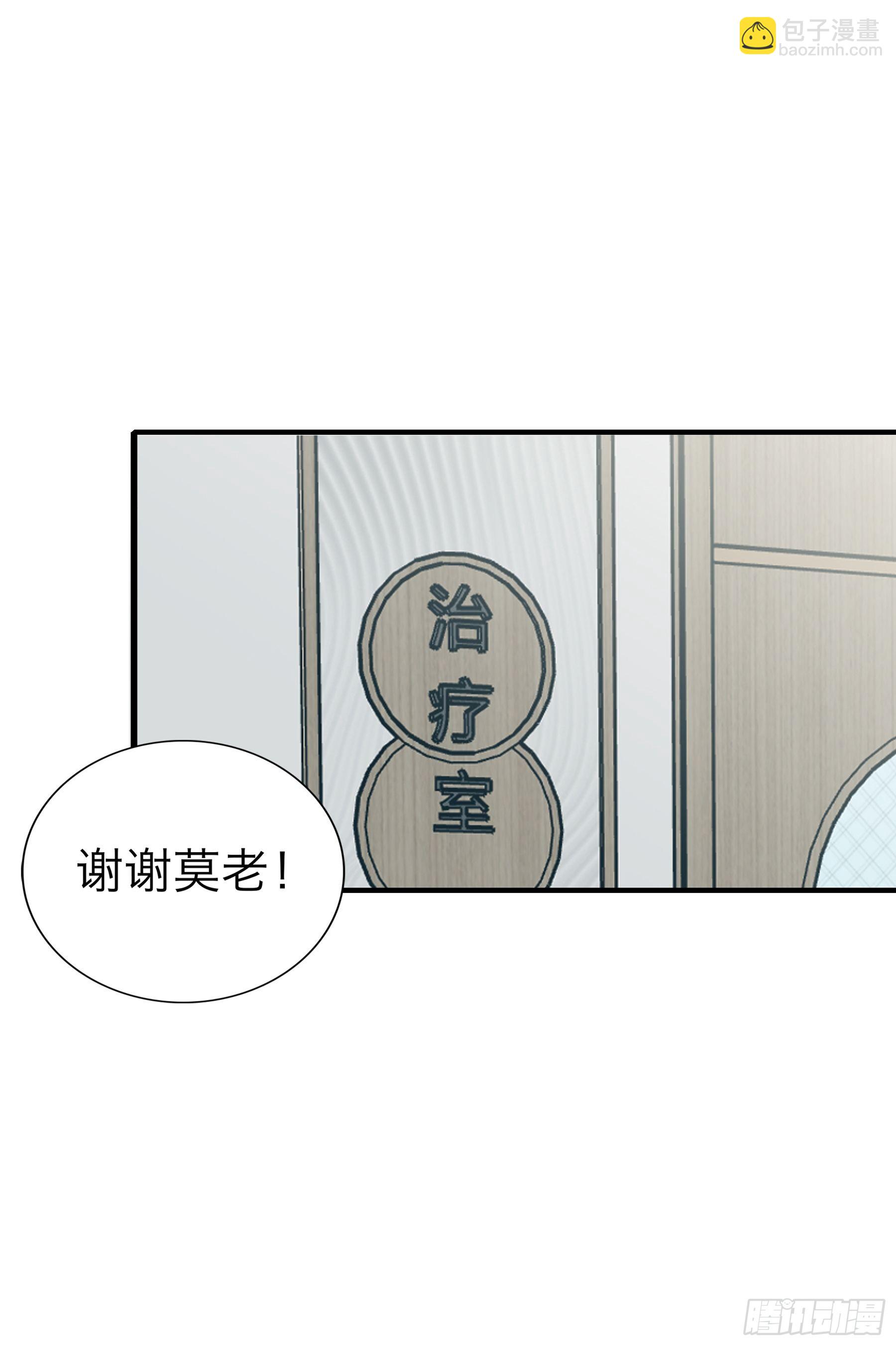 帅哥新人-第66话