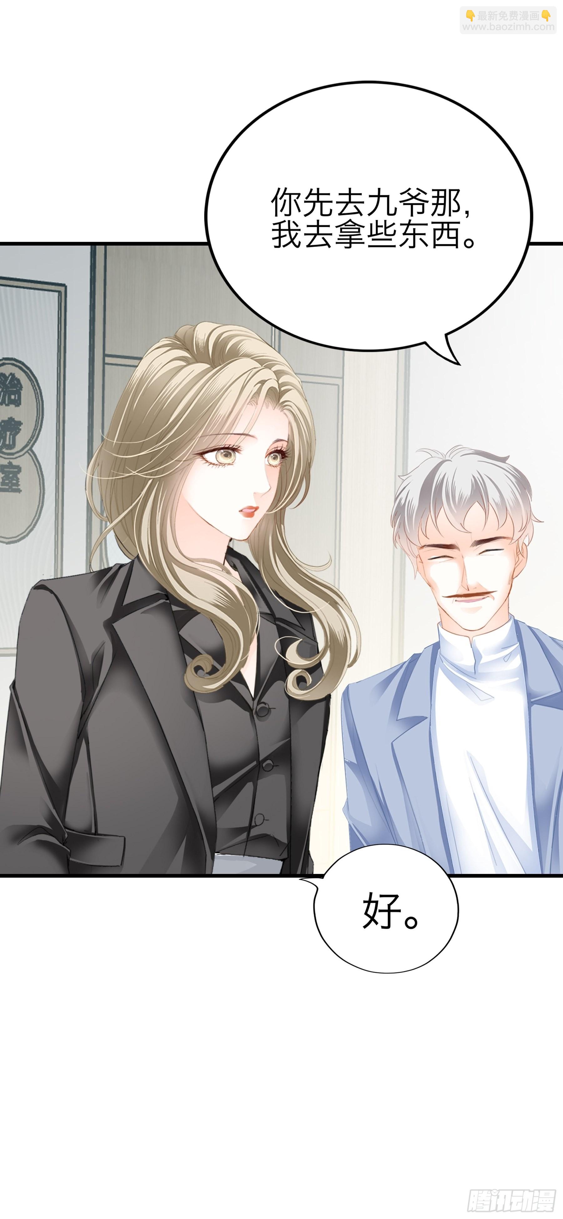 帅哥新人-第66话