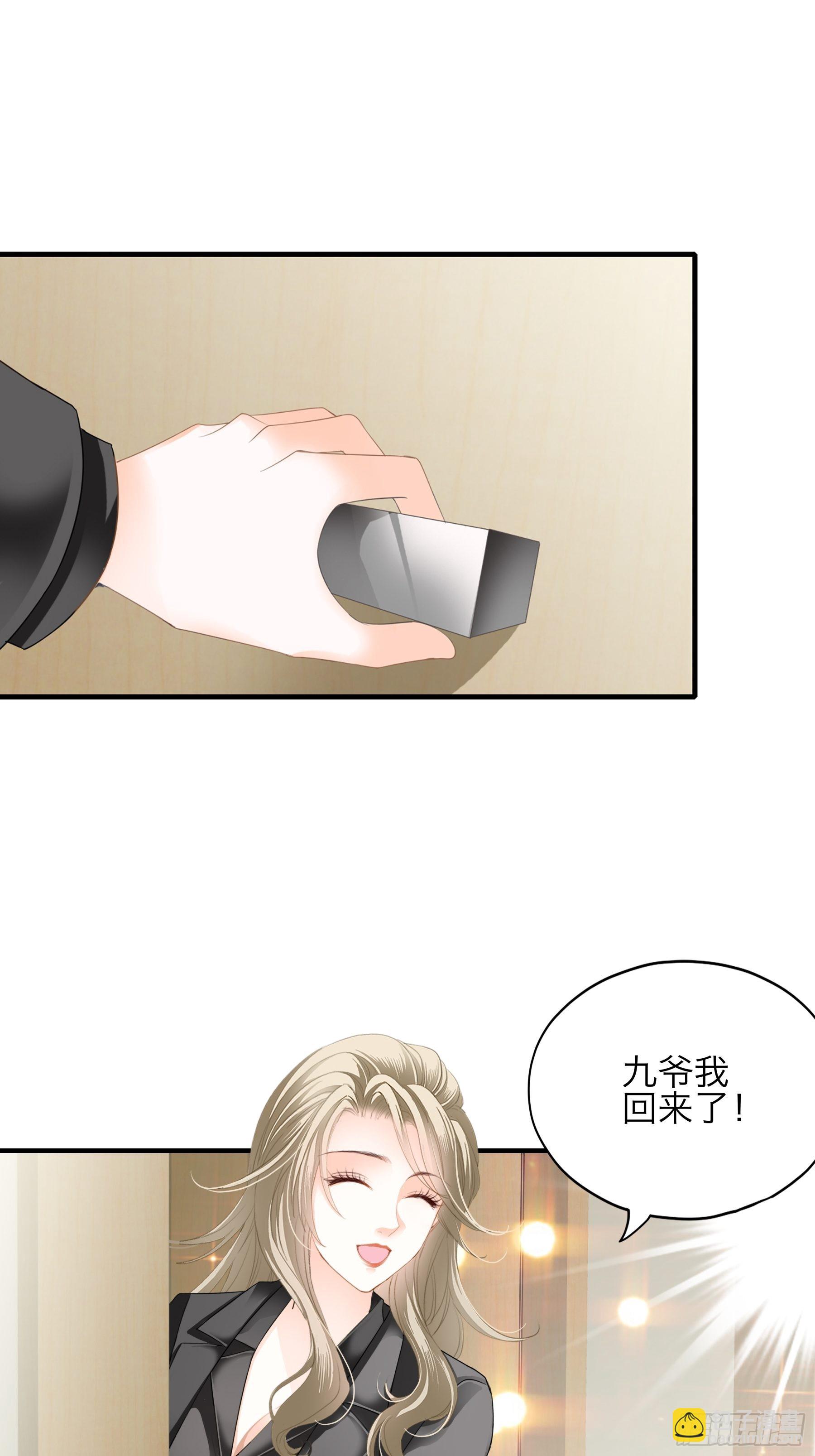 帅哥新人-第66话