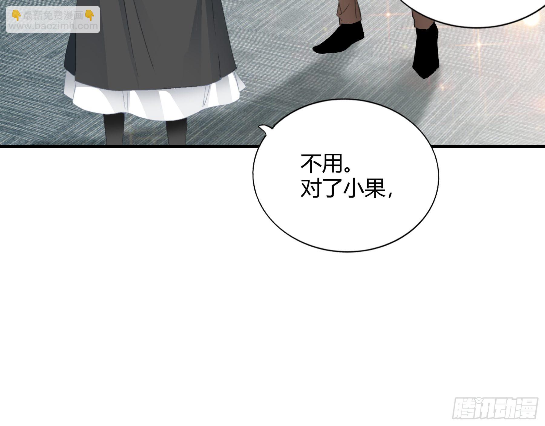 帅哥新人-第66话