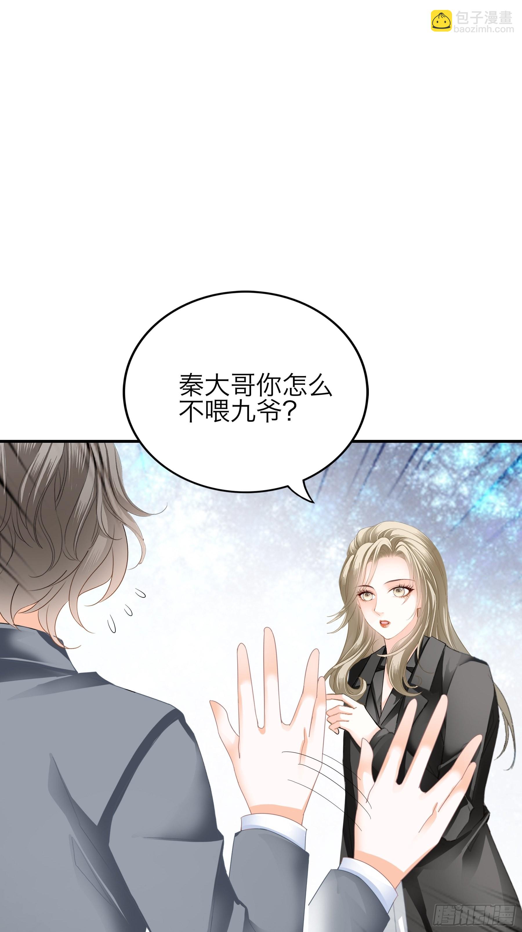 帅哥新人-第66话