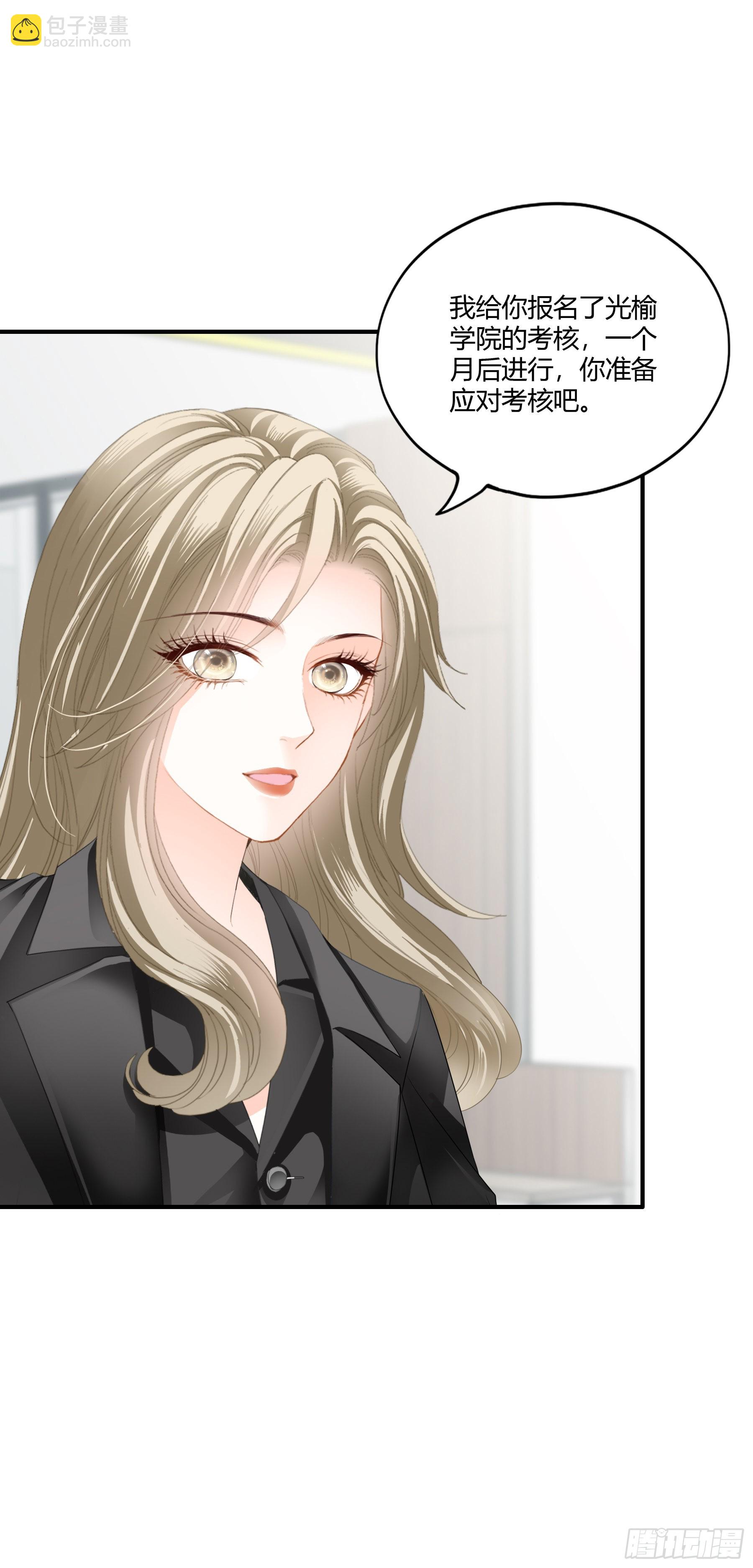 帅哥新人-第66话