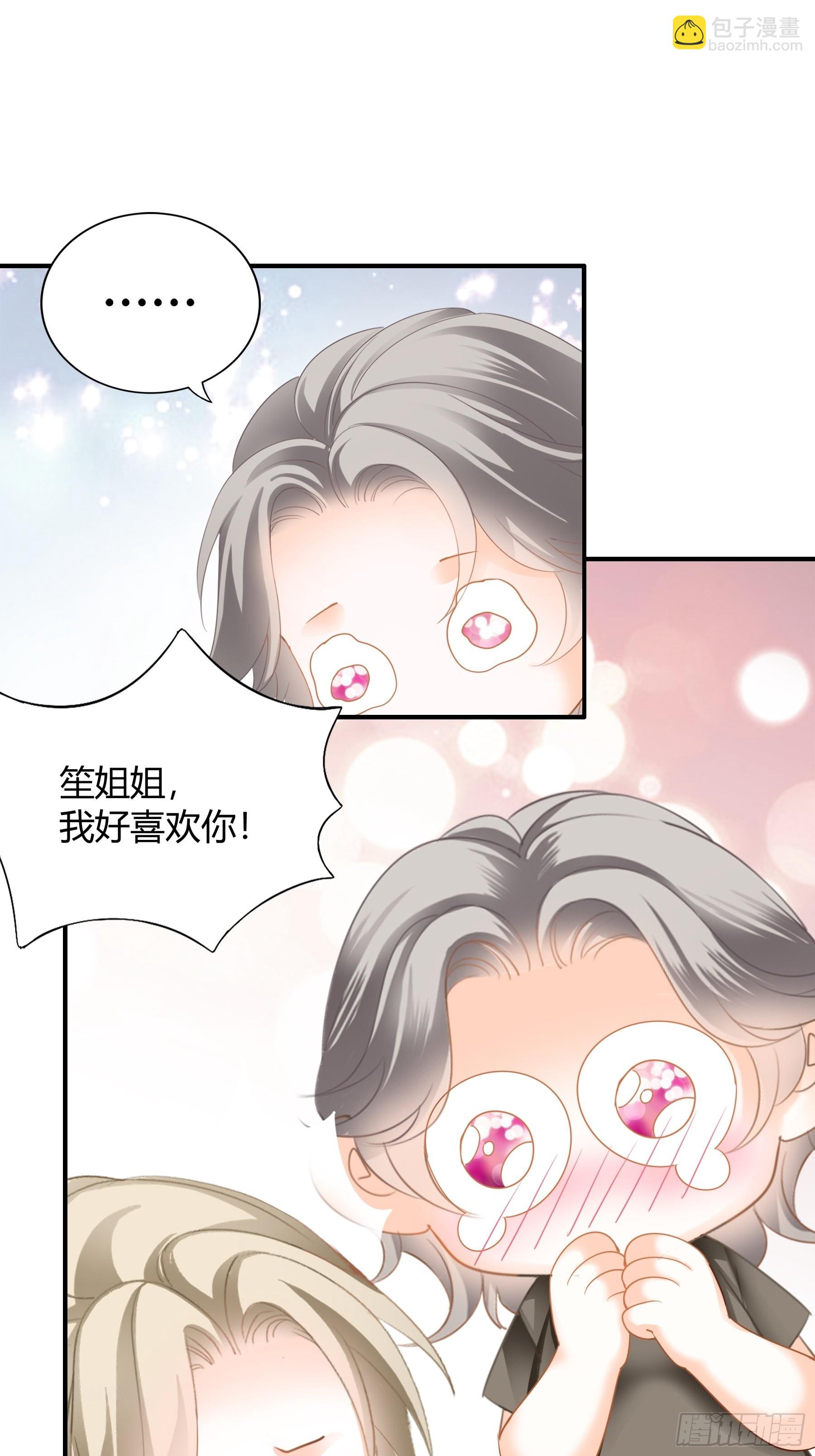 帅哥新人-第66话