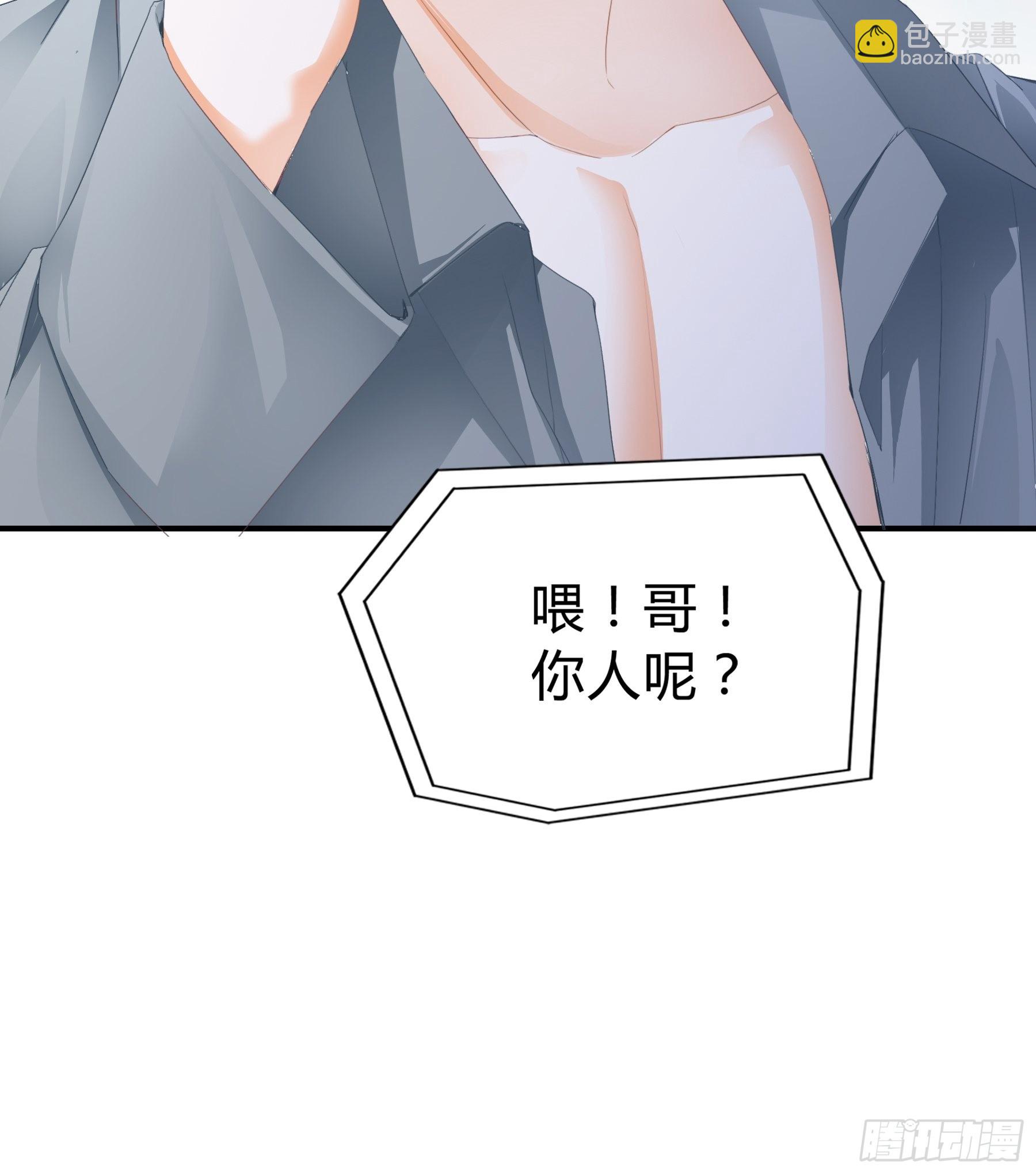 一意孤行的订婚宴-第8话