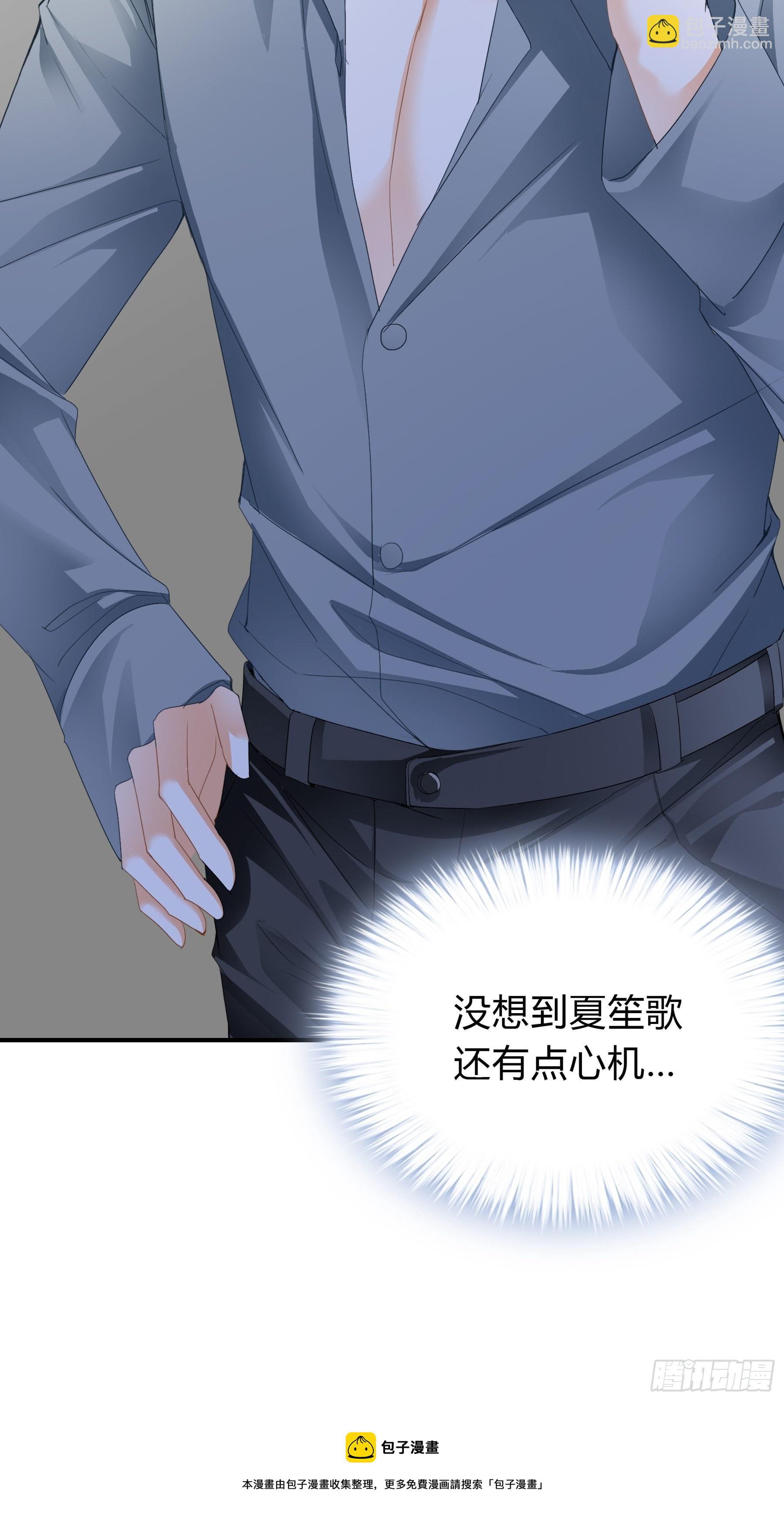 一意孤行的订婚宴-第8话