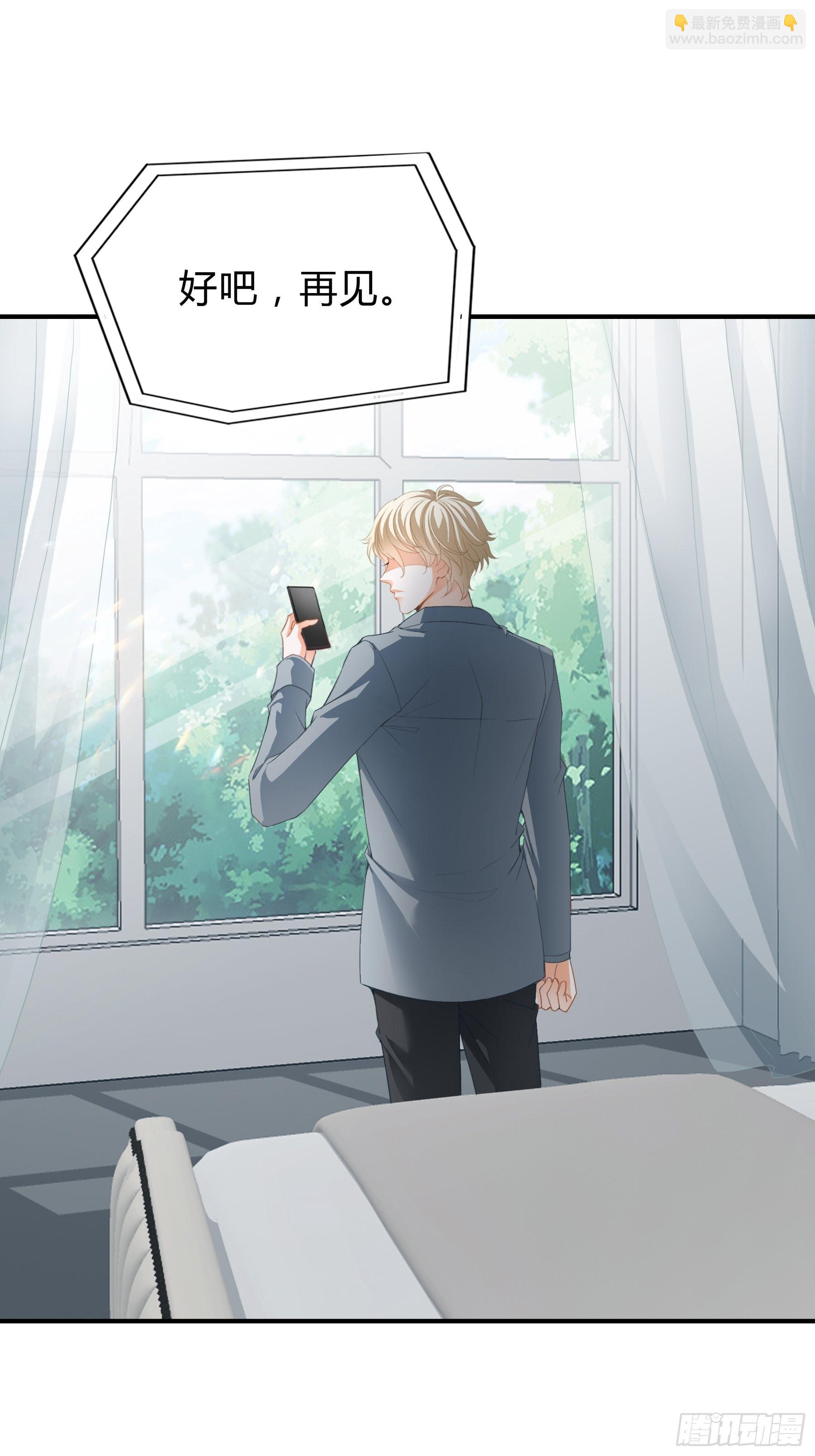 一意孤行的订婚宴-第8话