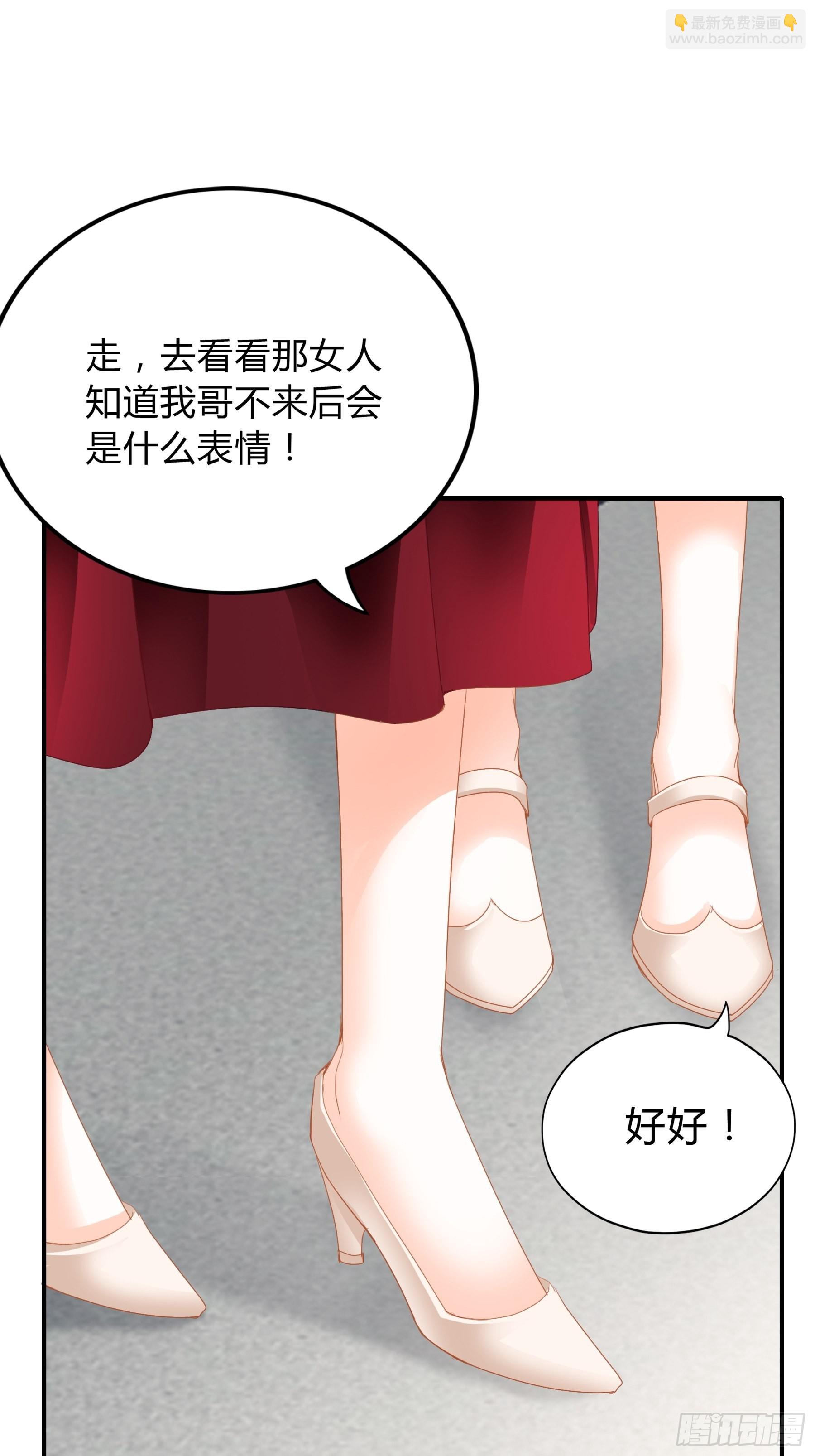 一意孤行的订婚宴-第8话