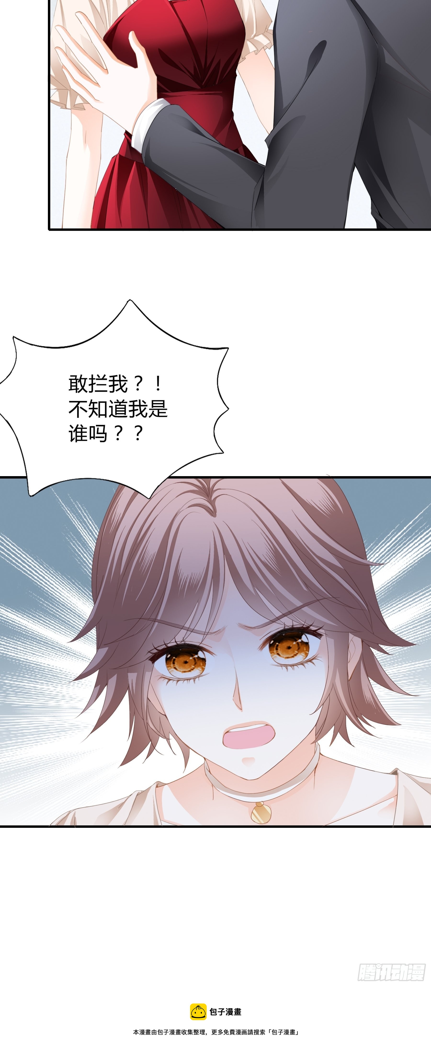 一意孤行的订婚宴-第8话