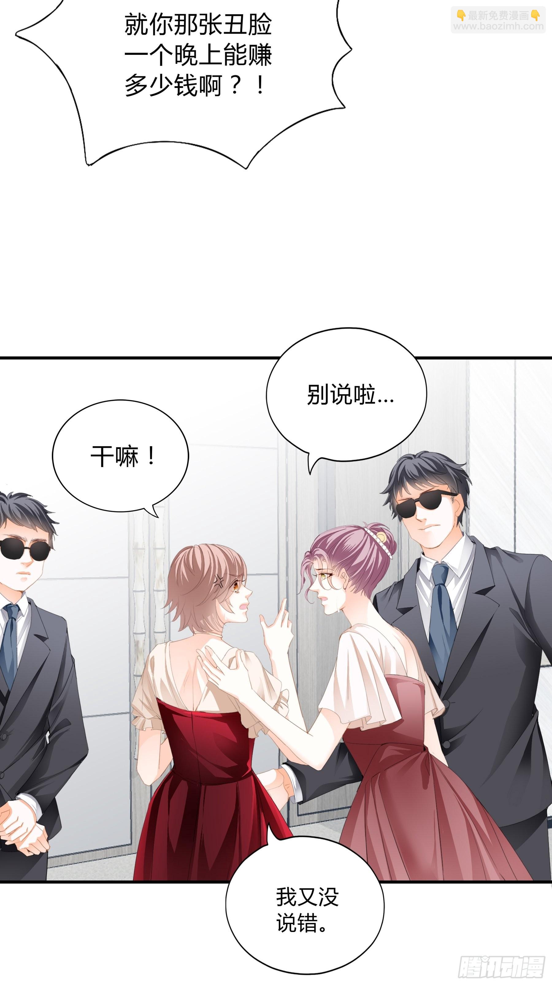 一意孤行的订婚宴-第8话