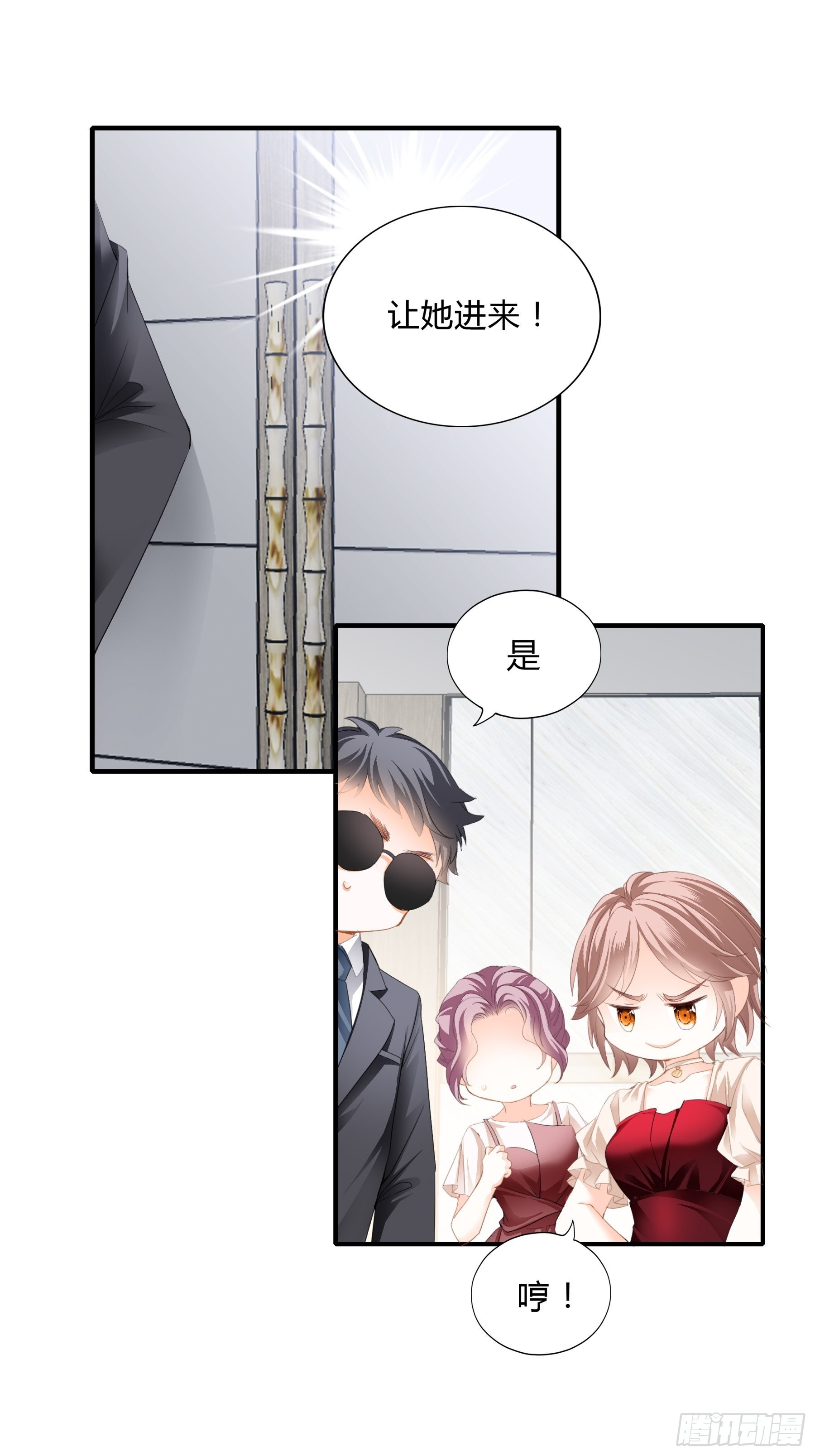 一意孤行的订婚宴-第8话