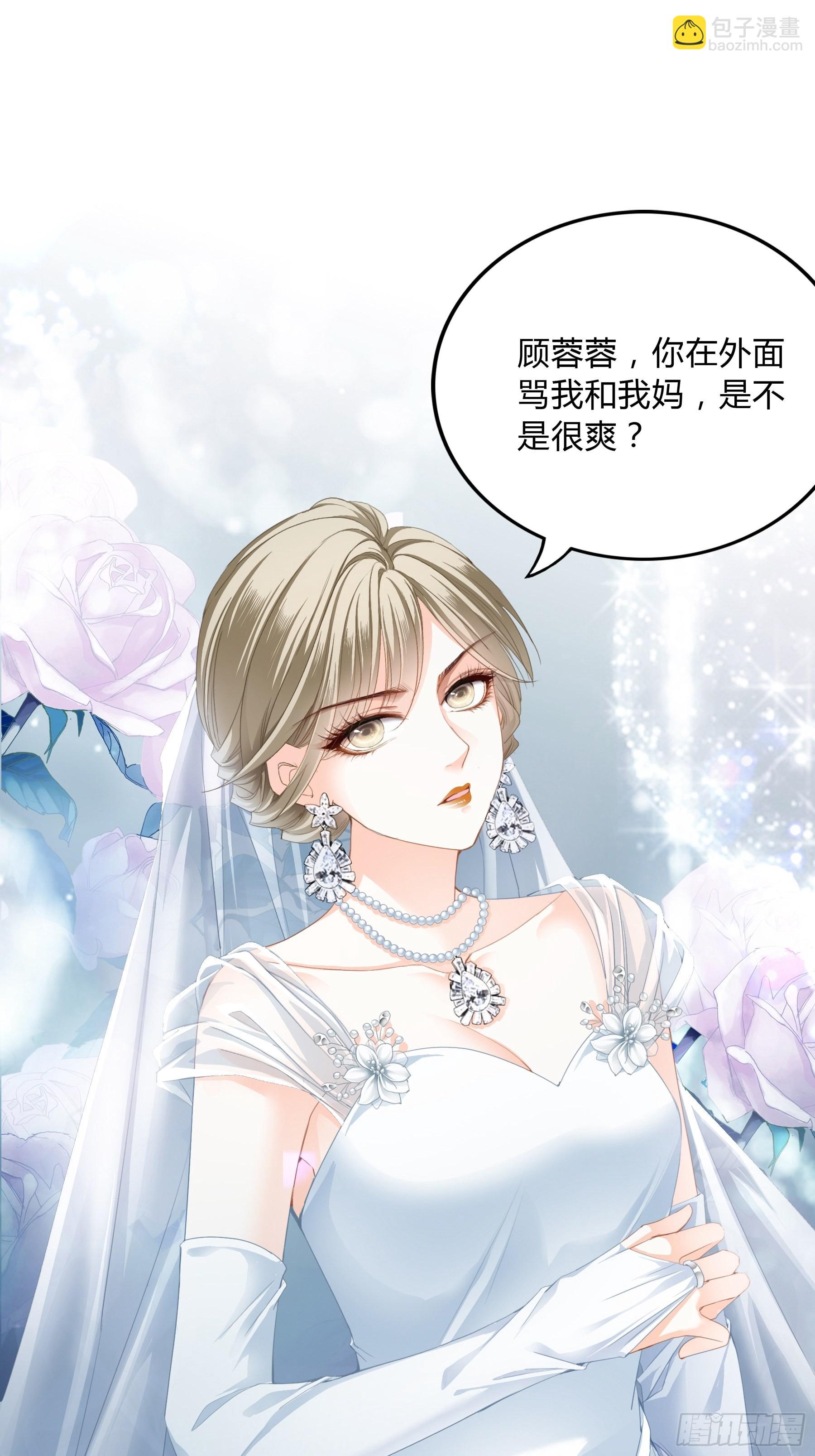 一意孤行的订婚宴-第8话