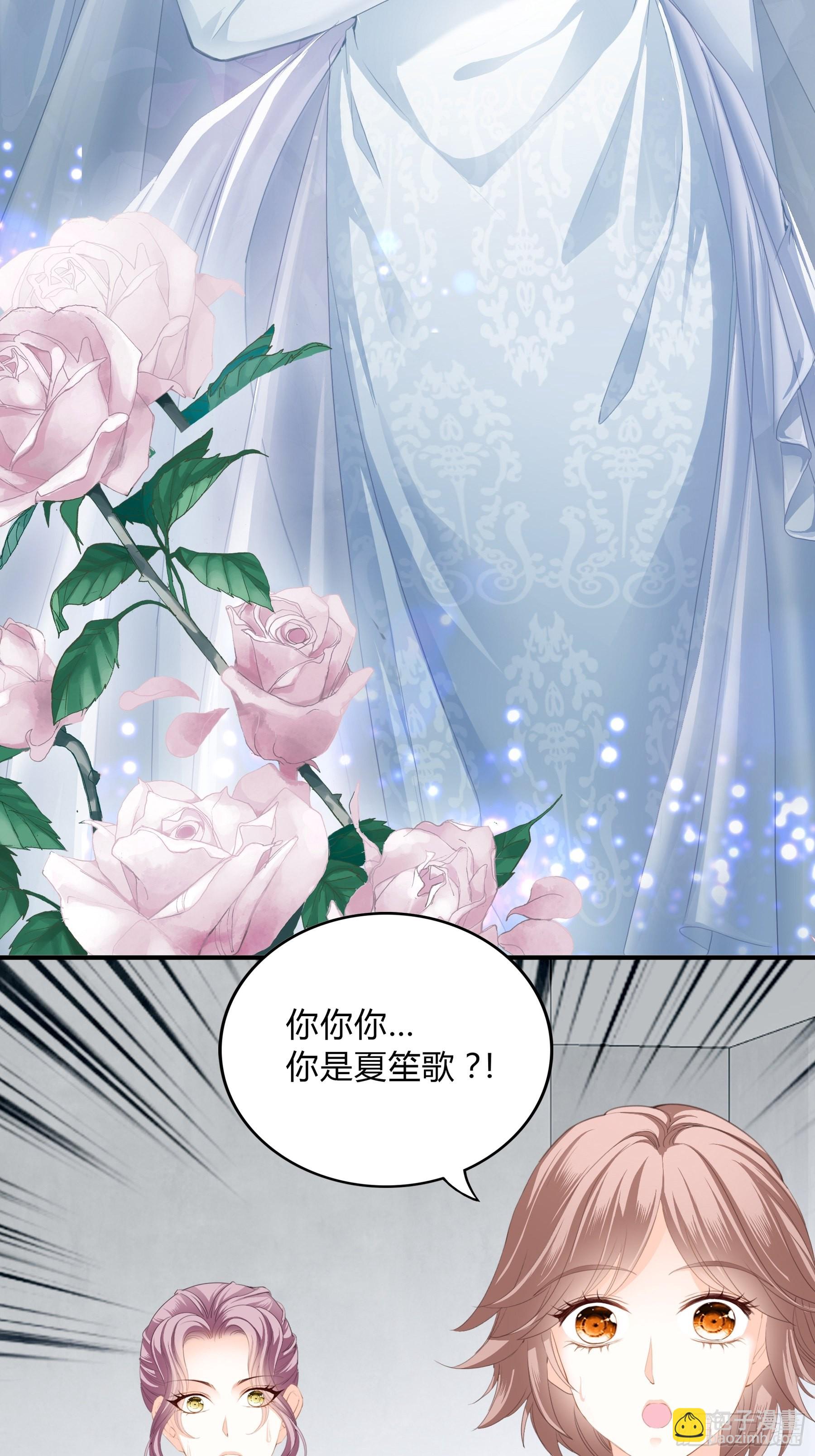 一意孤行的订婚宴-第8话