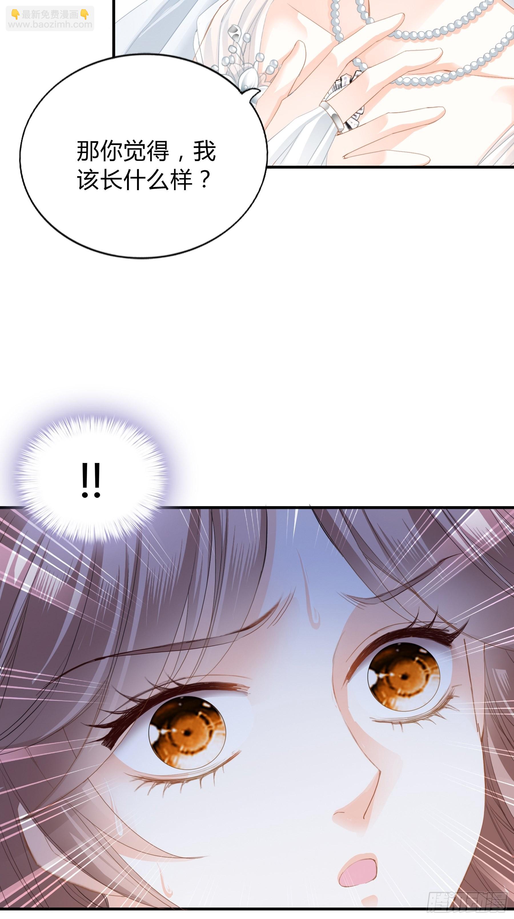 一意孤行的订婚宴-第8话