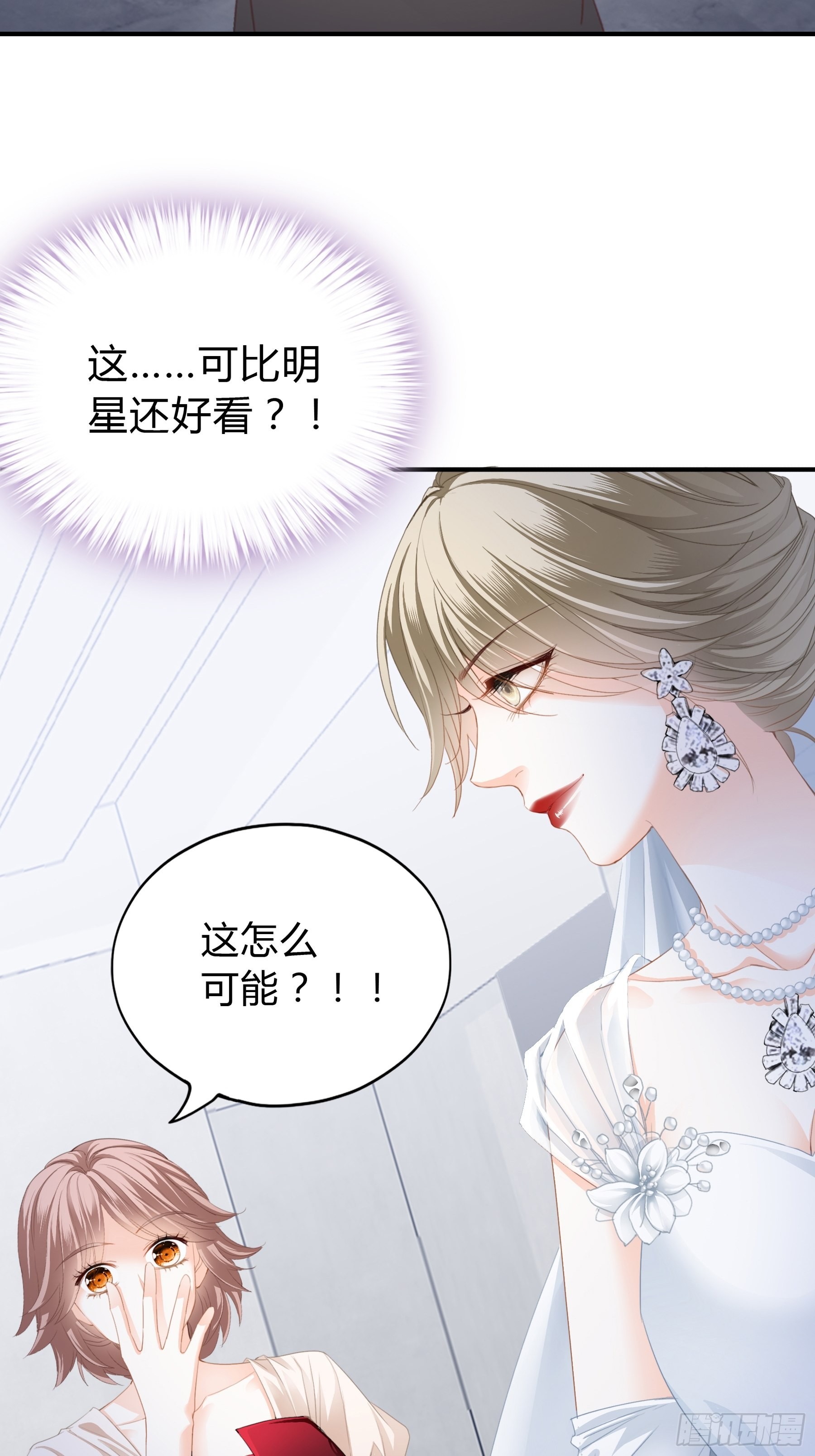 一意孤行的订婚宴-第8话