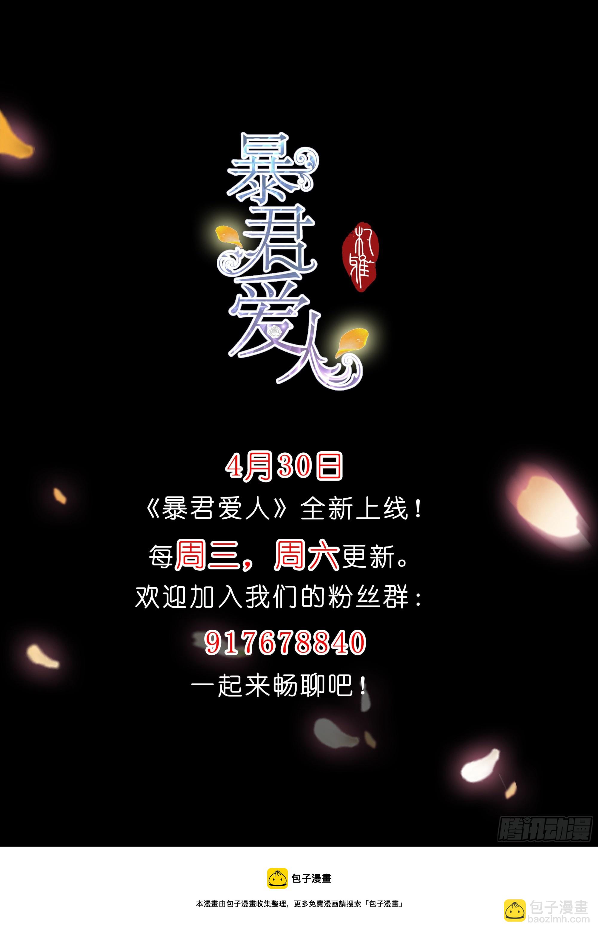 一意孤行的订婚宴-第8话