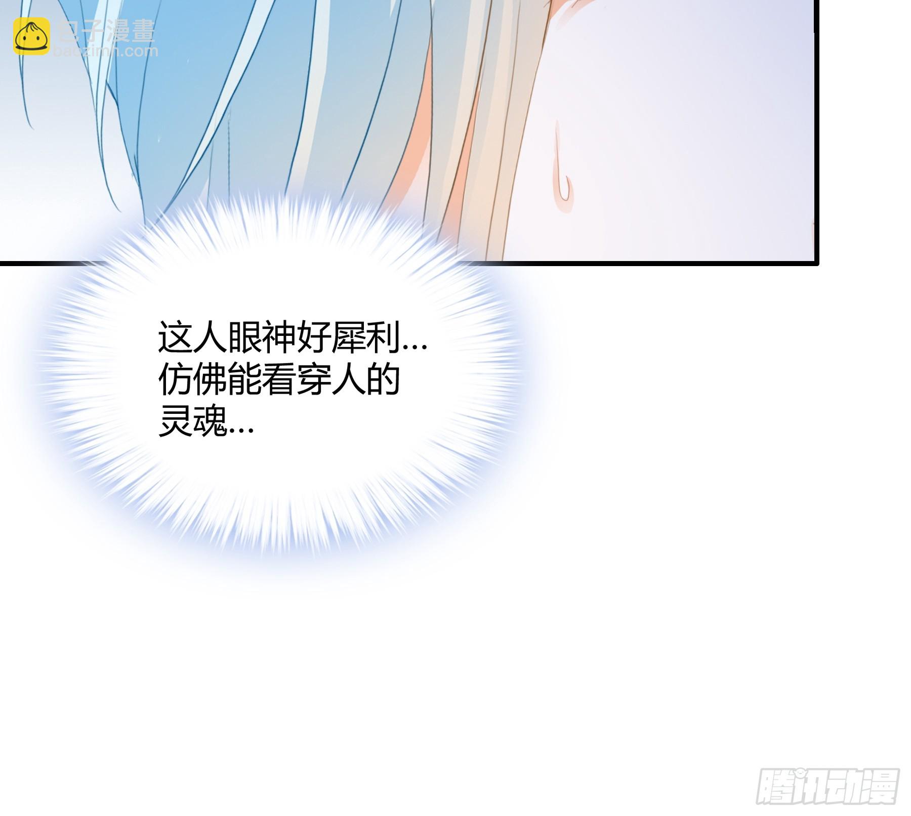 暴君爱人 - 甜甜的小嘴 - 4