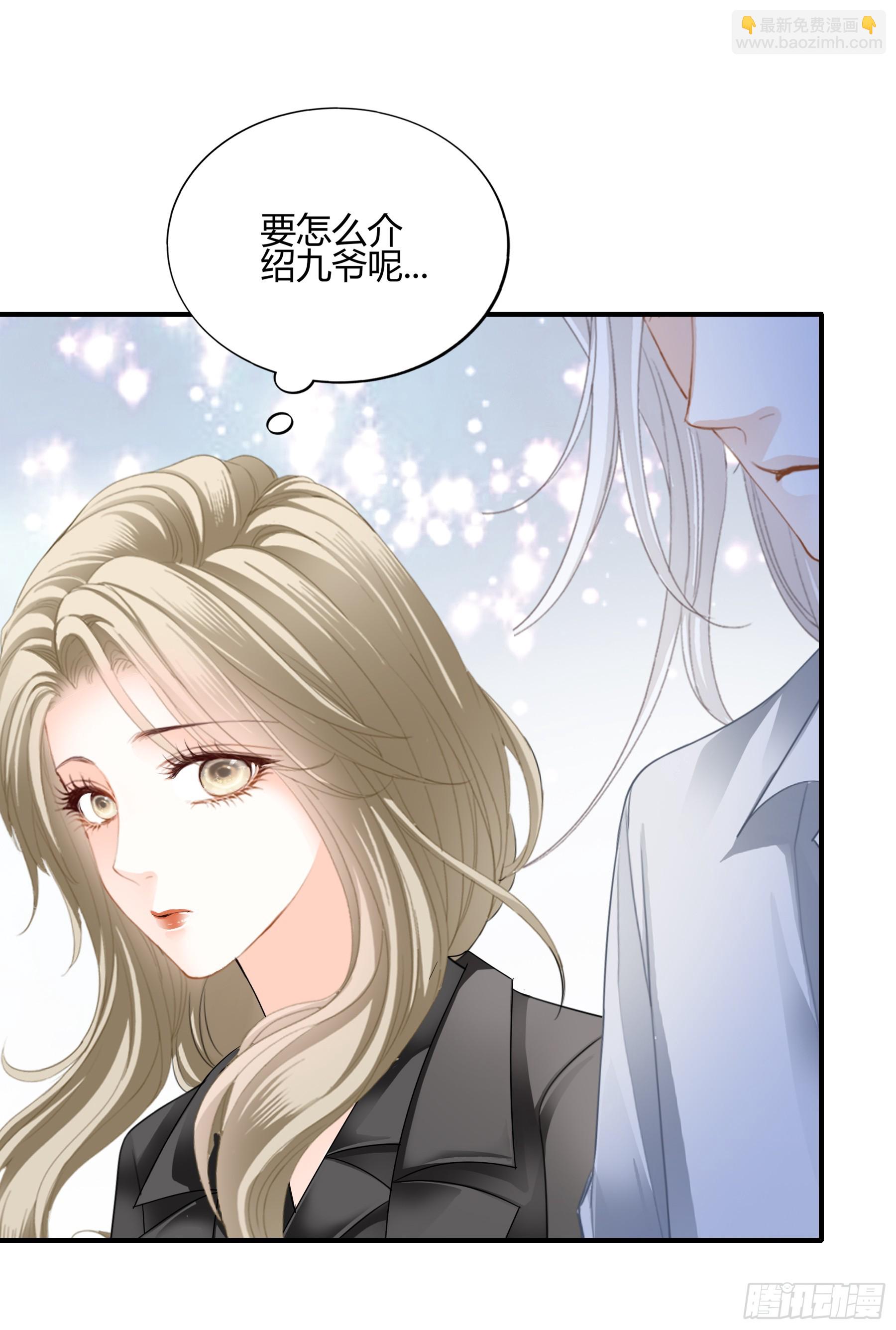 暴君爱人 - 甜甜的小嘴 - 5