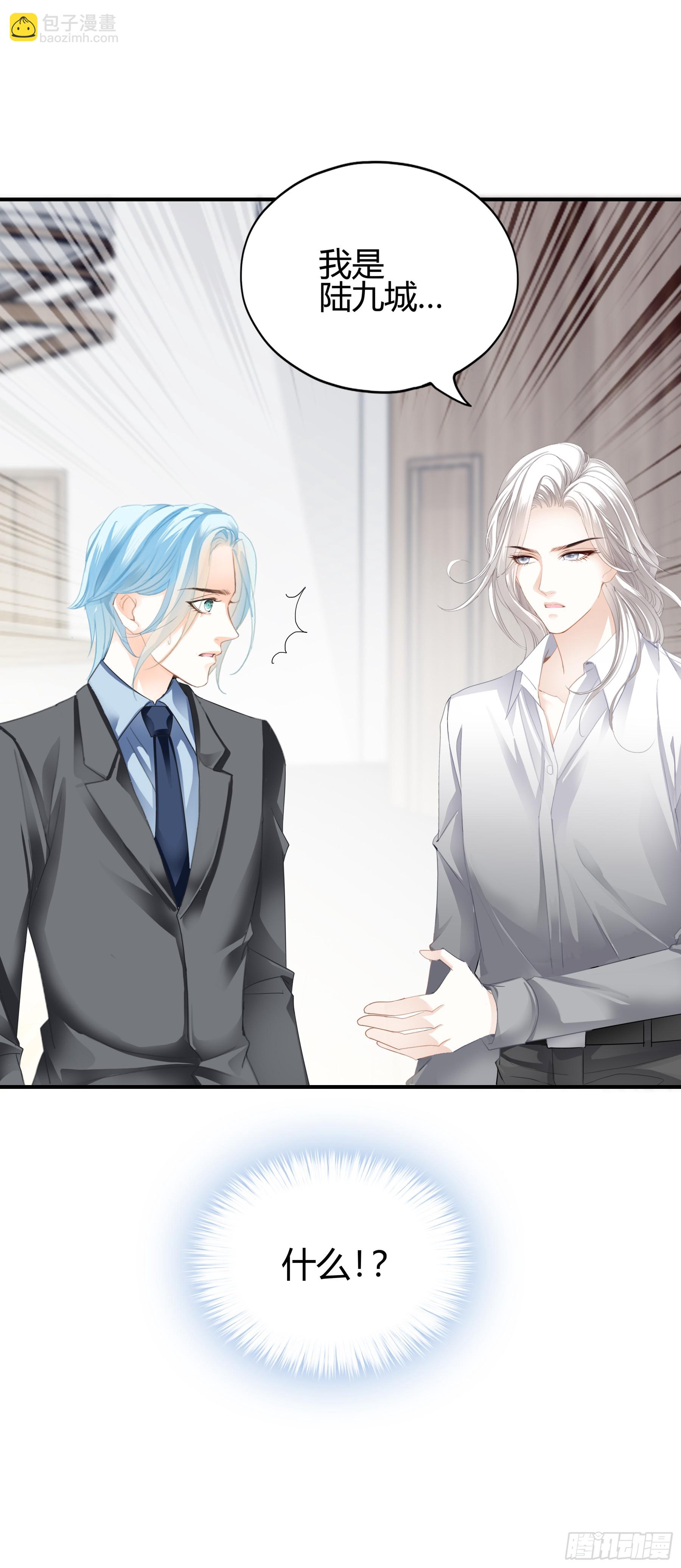 暴君爱人 - 甜甜的小嘴 - 6