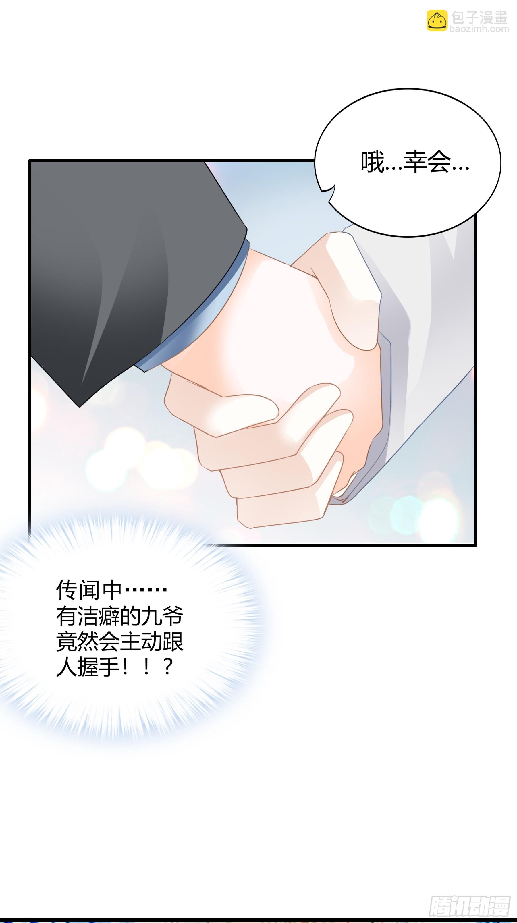 暴君爱人 - 甜甜的小嘴 - 1