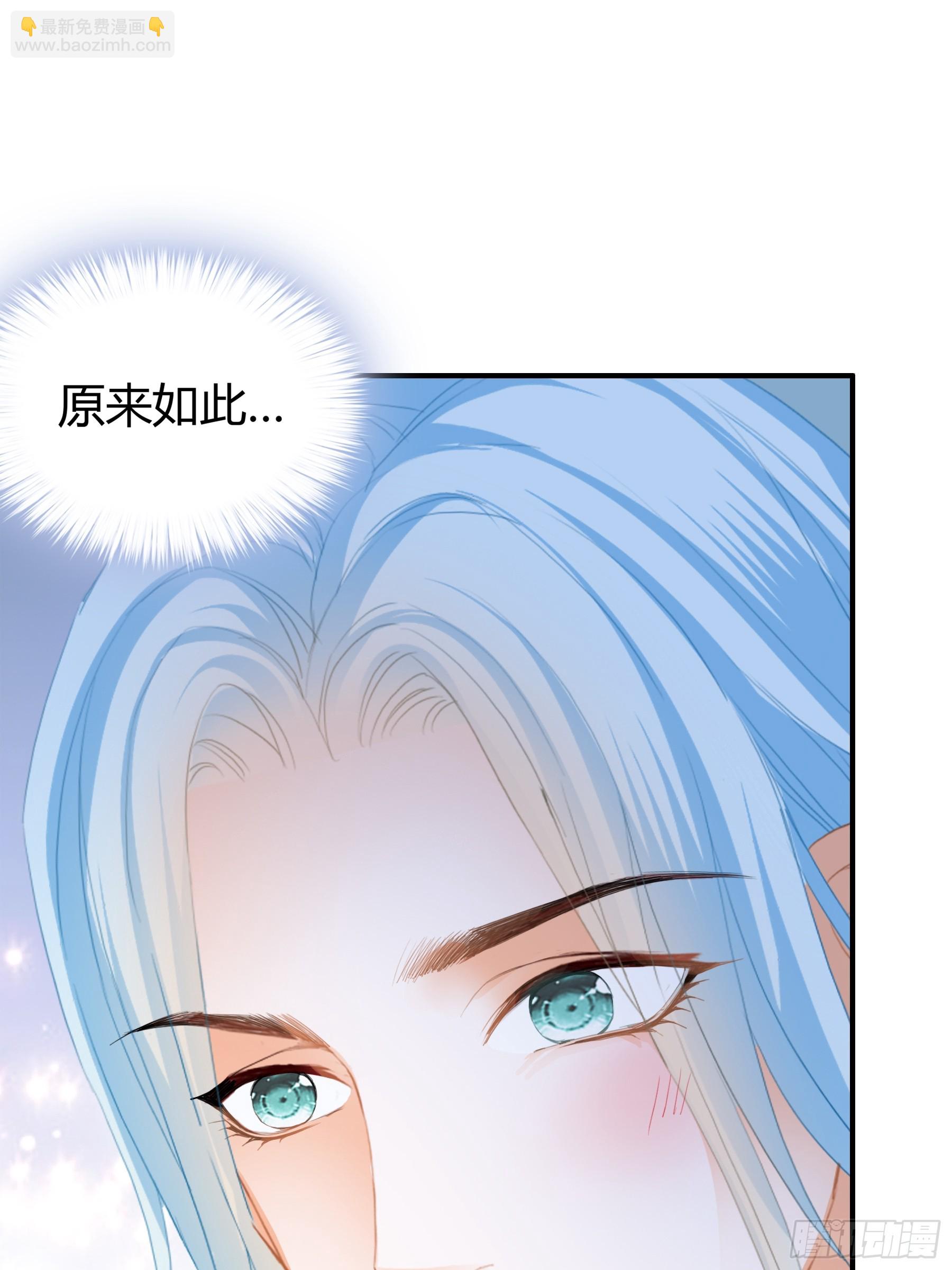 暴君爱人 - 甜甜的小嘴 - 5