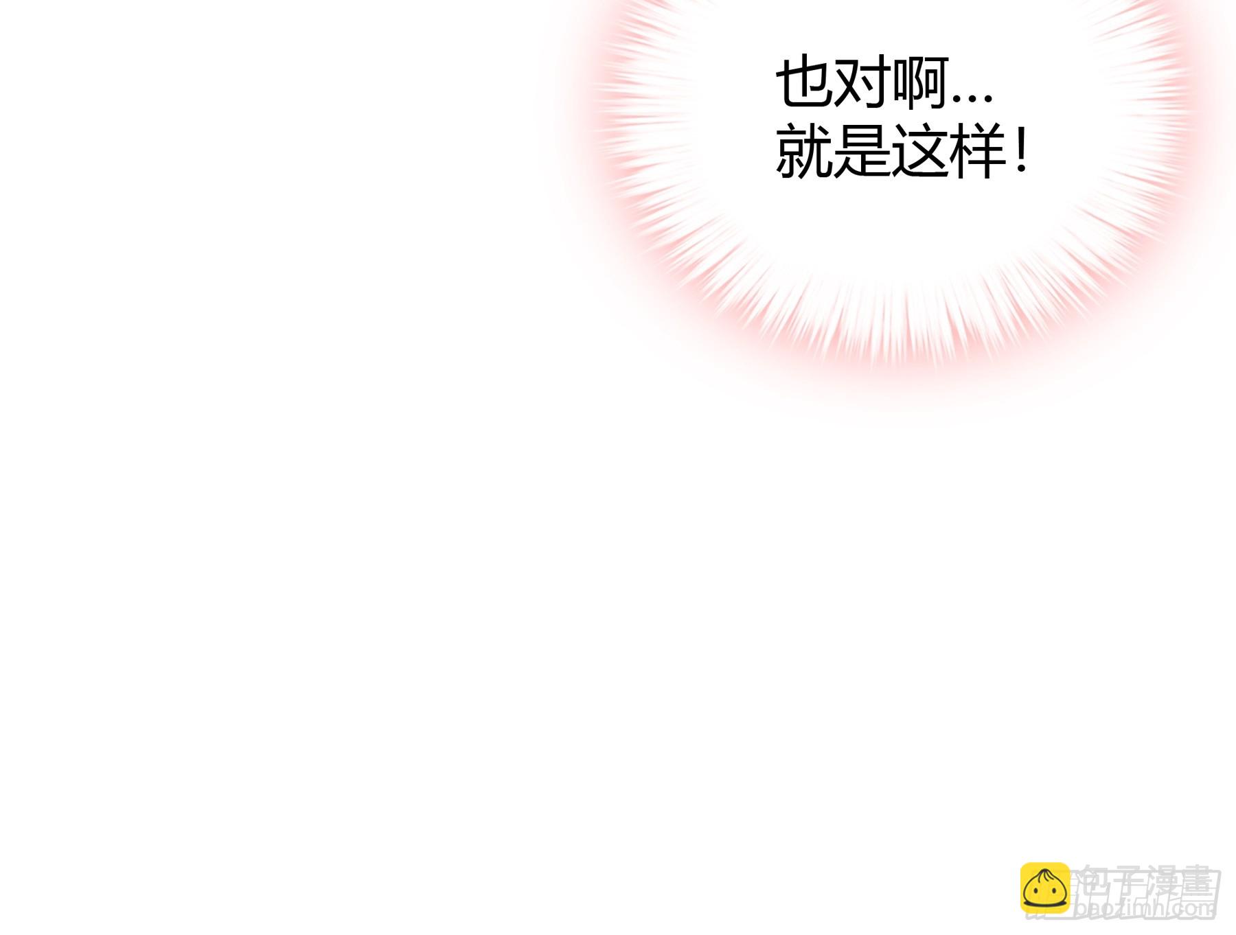 暴君爱人 - 甜甜的小嘴 - 4