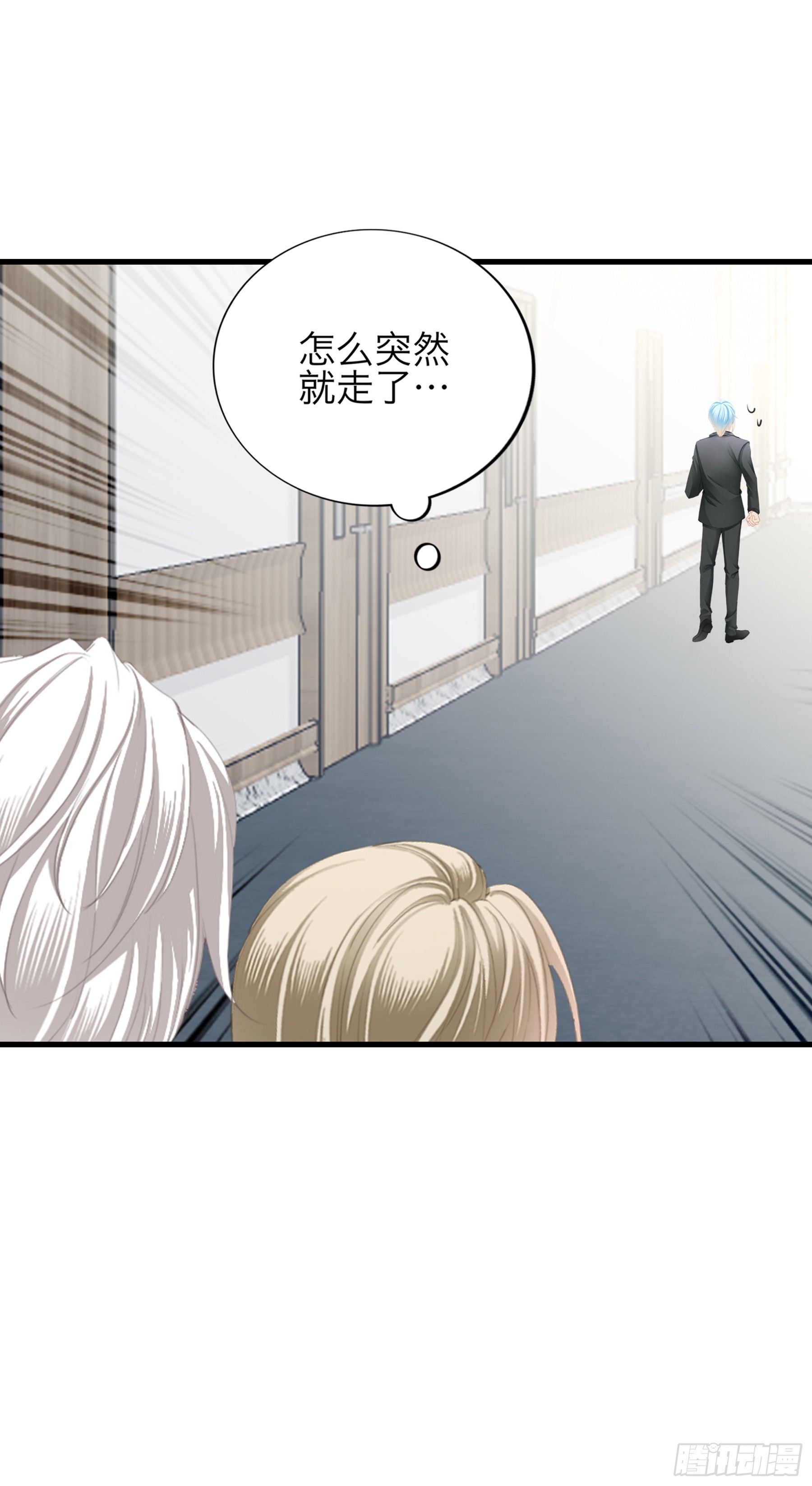 暴君爱人 - 甜甜的小嘴 - 6