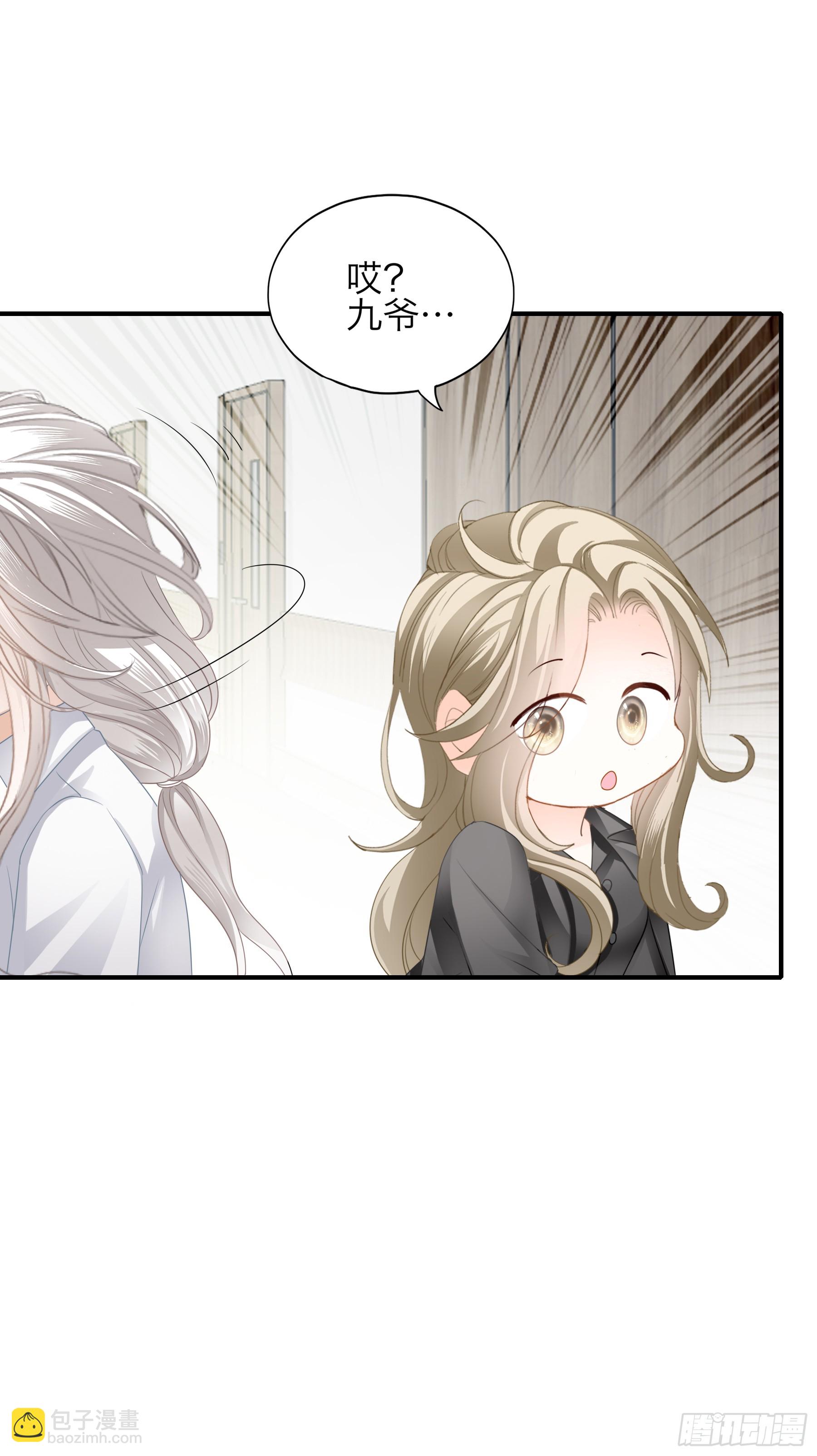 暴君爱人 - 甜甜的小嘴 - 3