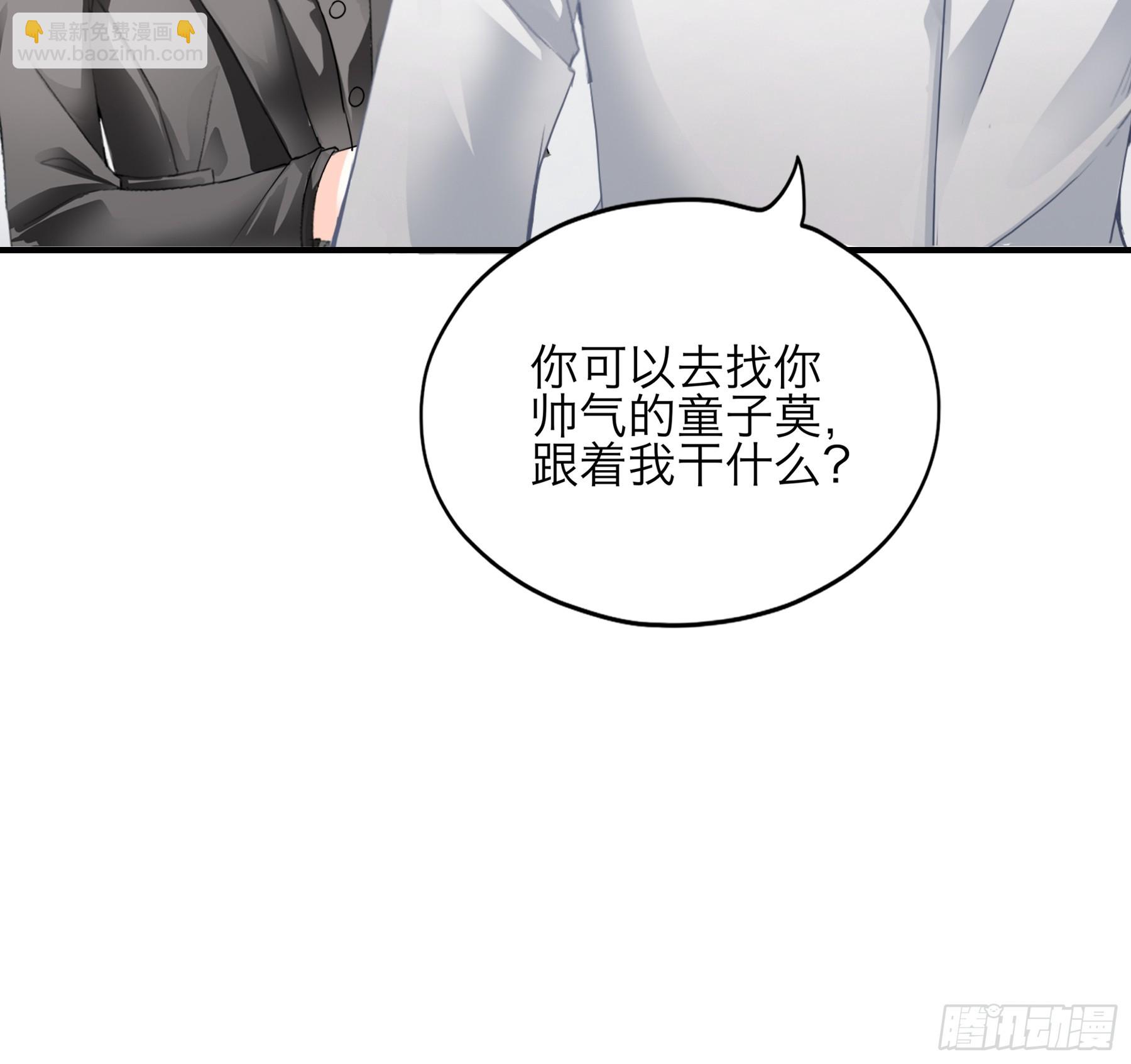 暴君爱人 - 甜甜的小嘴 - 5