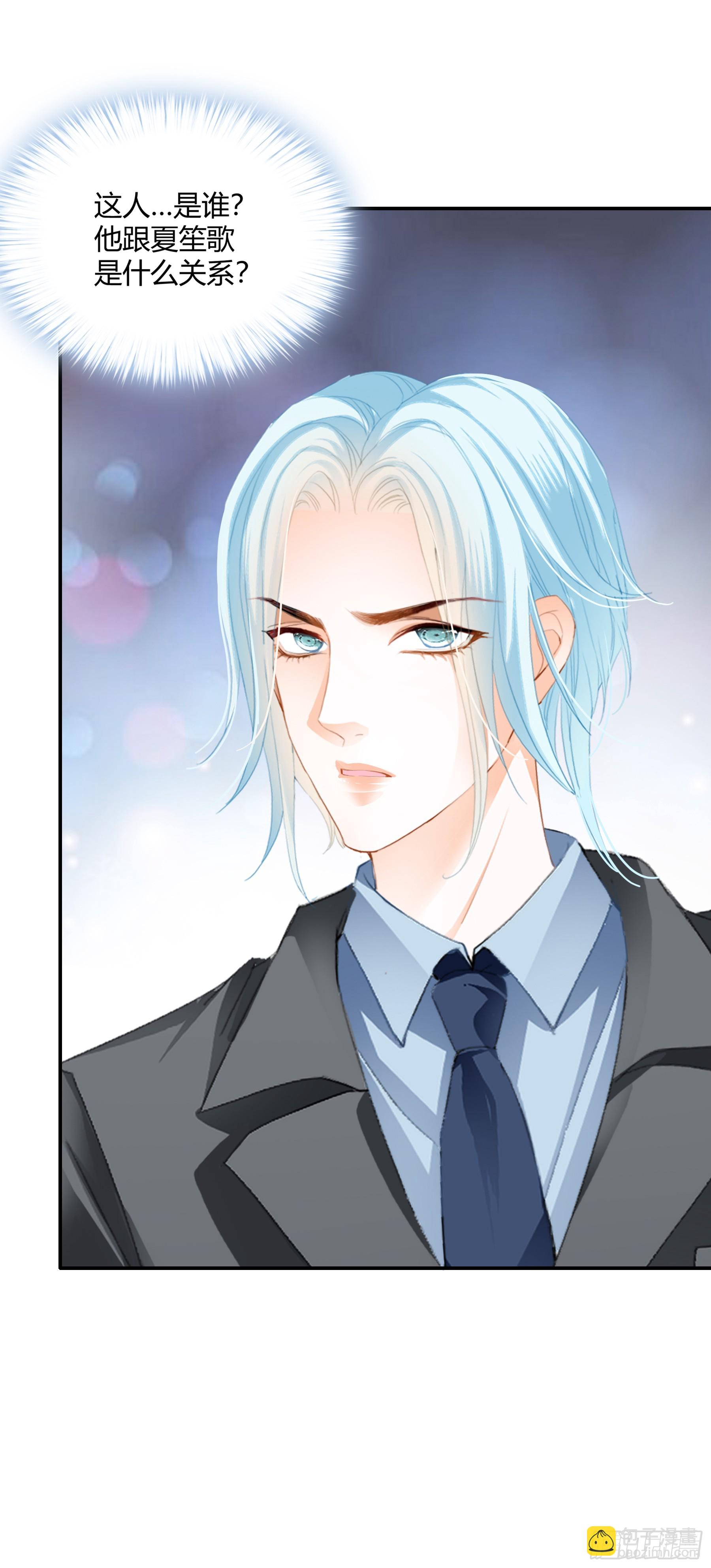 暴君爱人 - 甜甜的小嘴 - 3