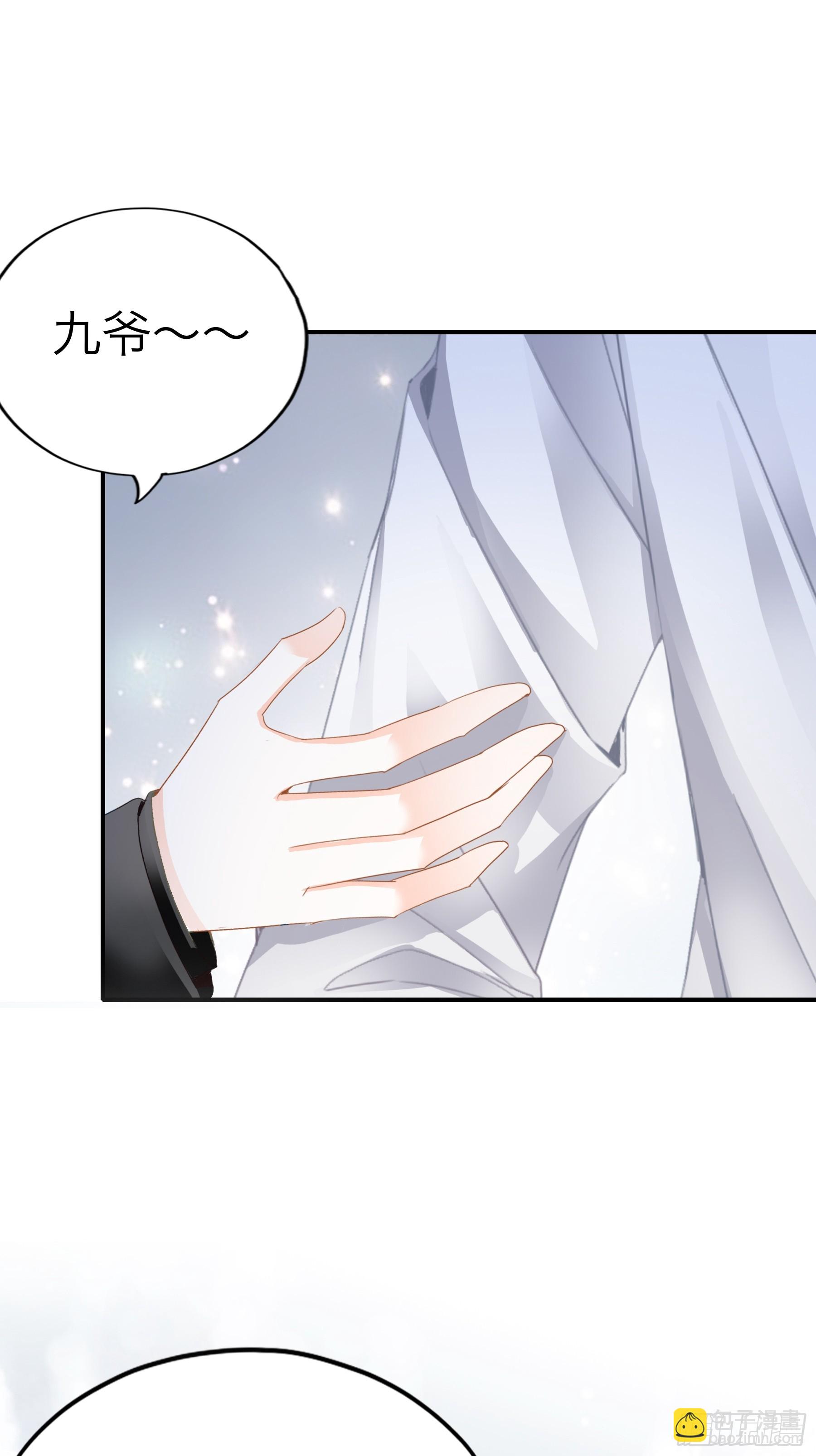 暴君爱人 - 甜甜的小嘴 - 6