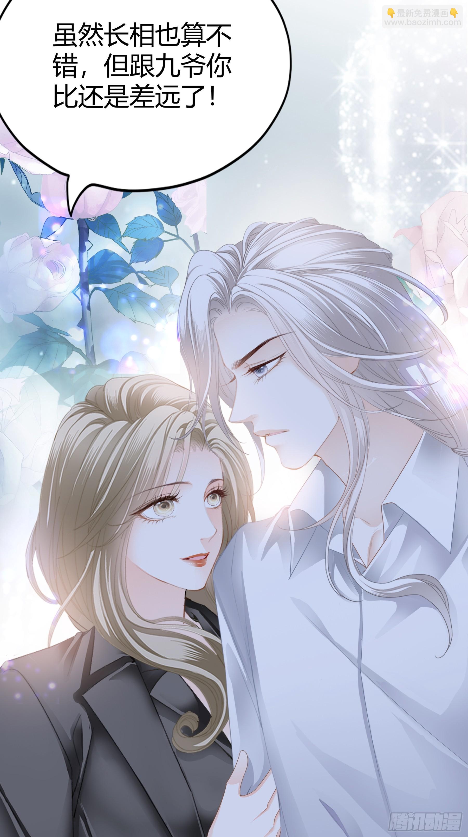 暴君爱人 - 甜甜的小嘴 - 1