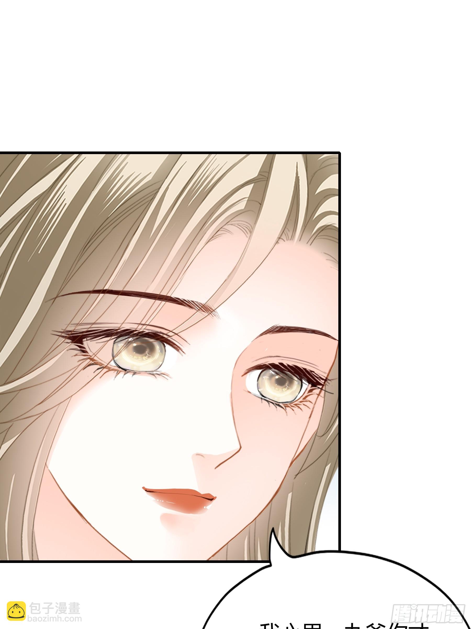 暴君爱人 - 甜甜的小嘴 - 3