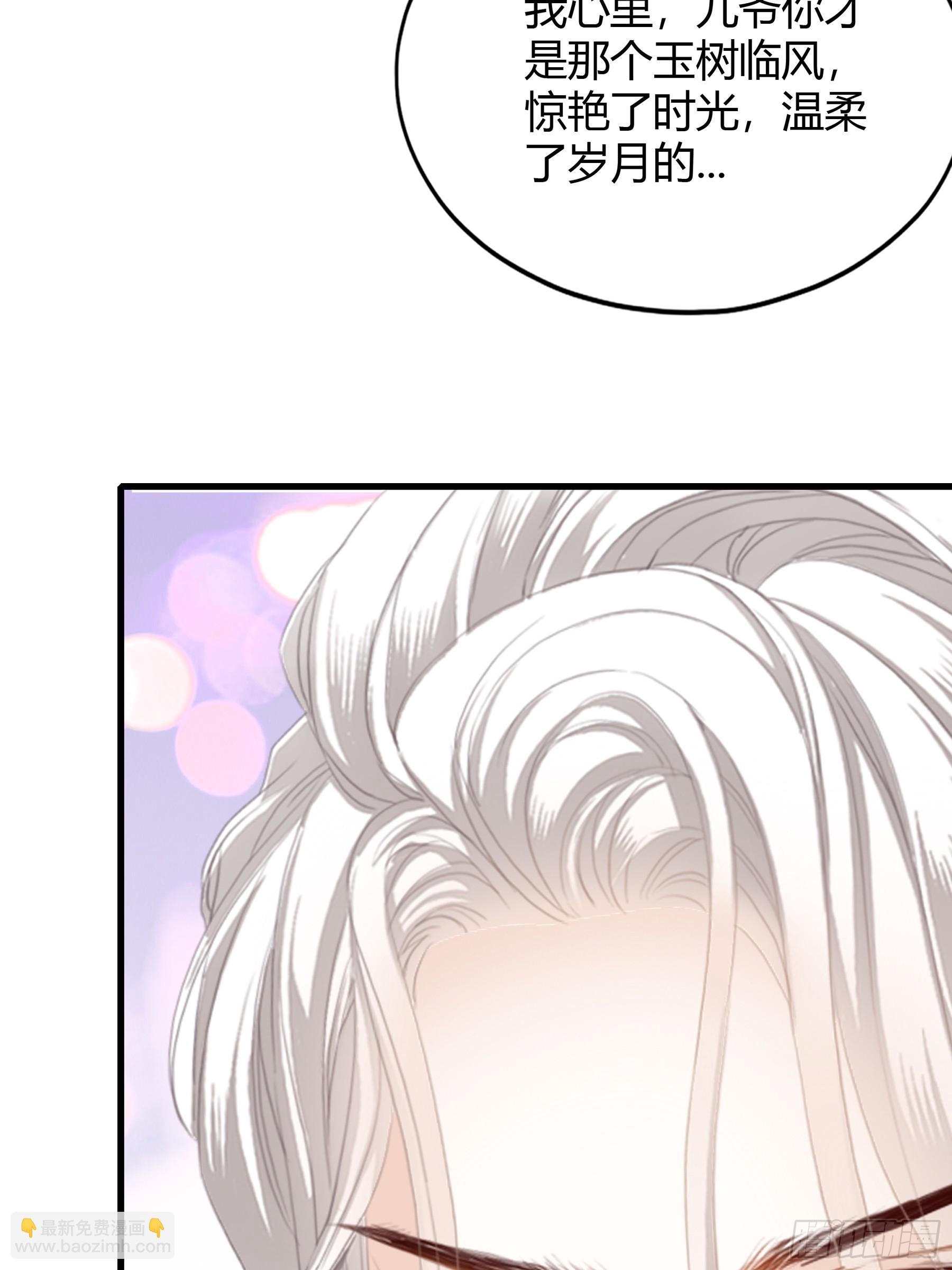 暴君爱人 - 甜甜的小嘴 - 4