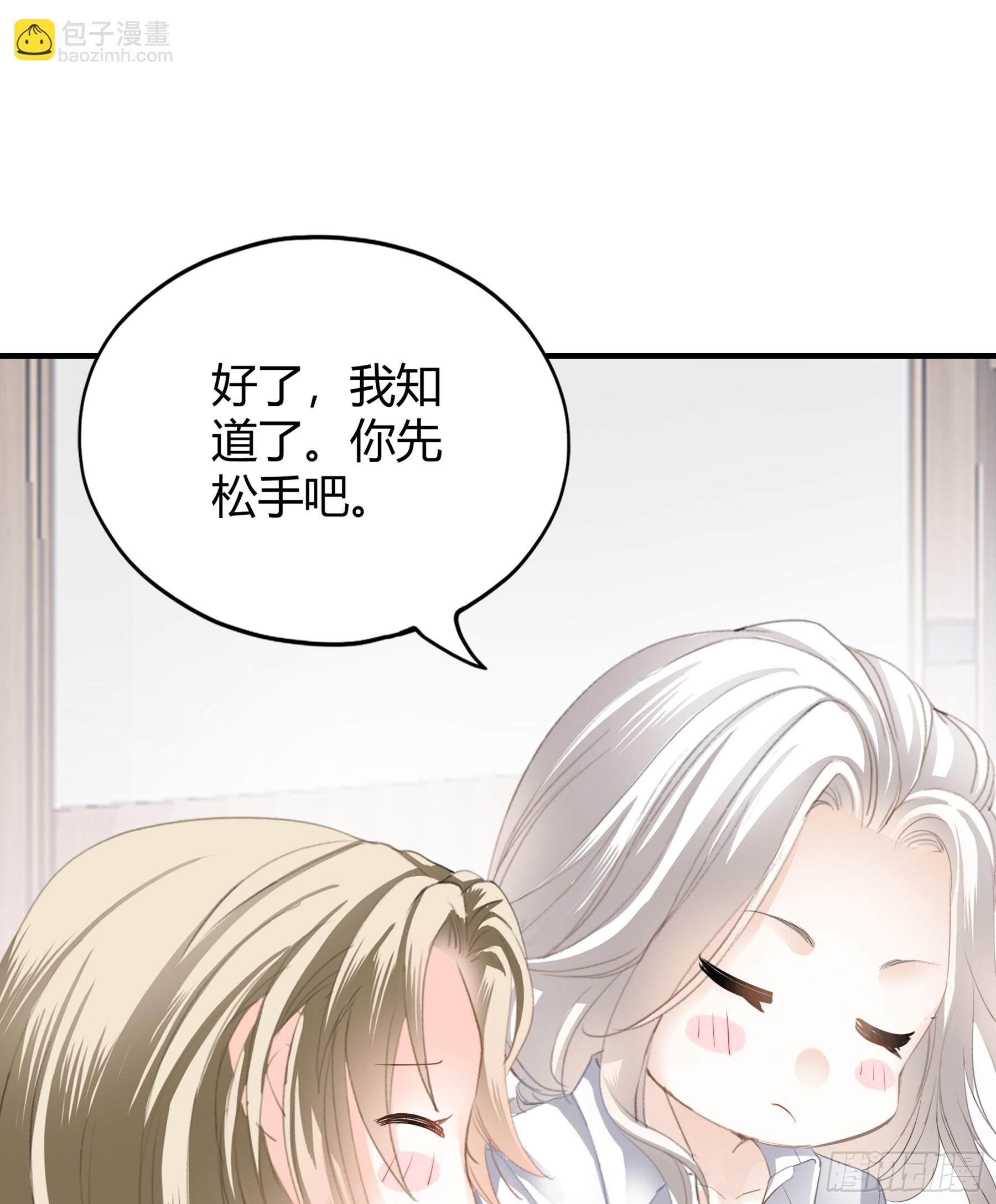 暴君爱人 - 甜甜的小嘴 - 6