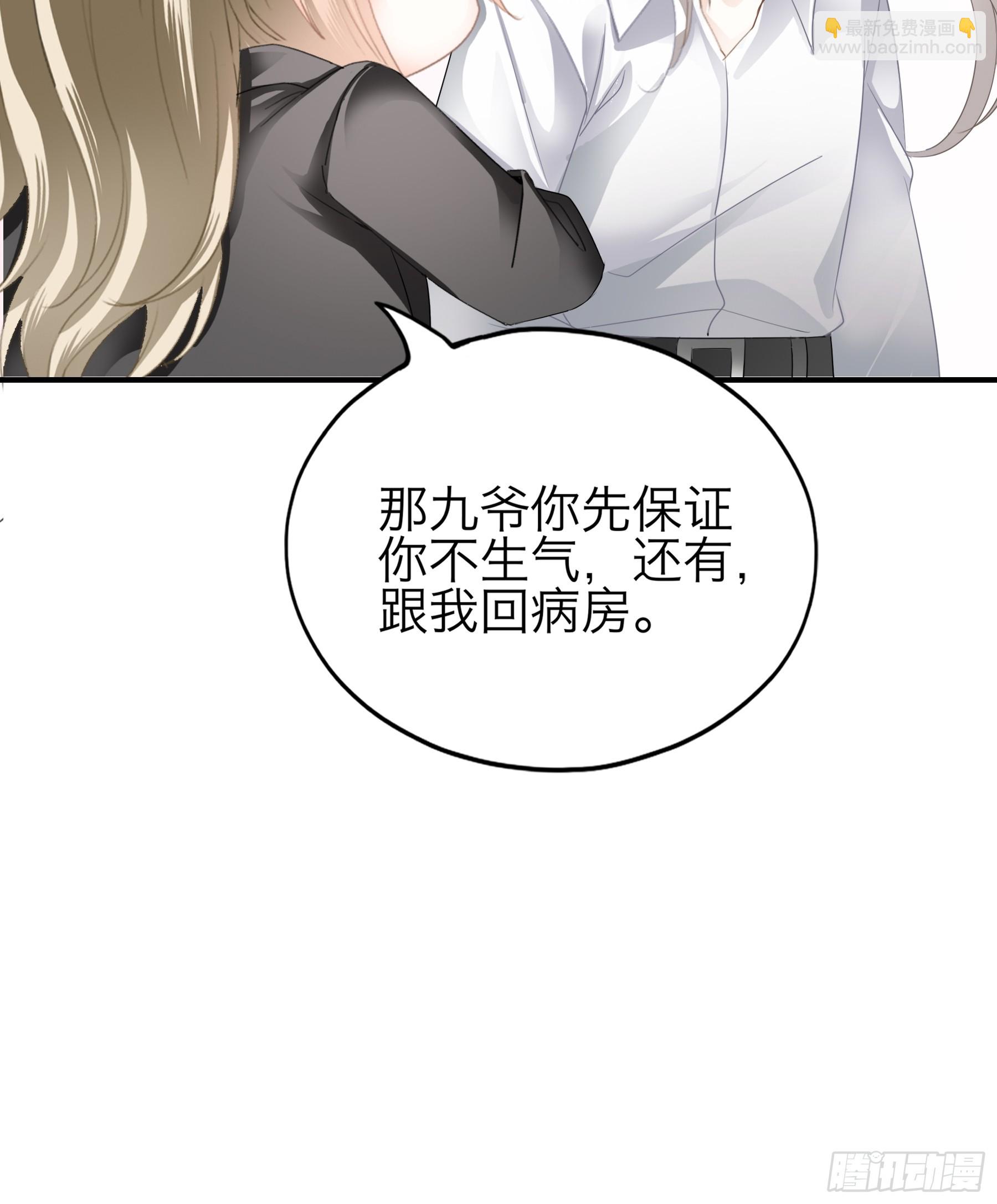 暴君爱人 - 甜甜的小嘴 - 1