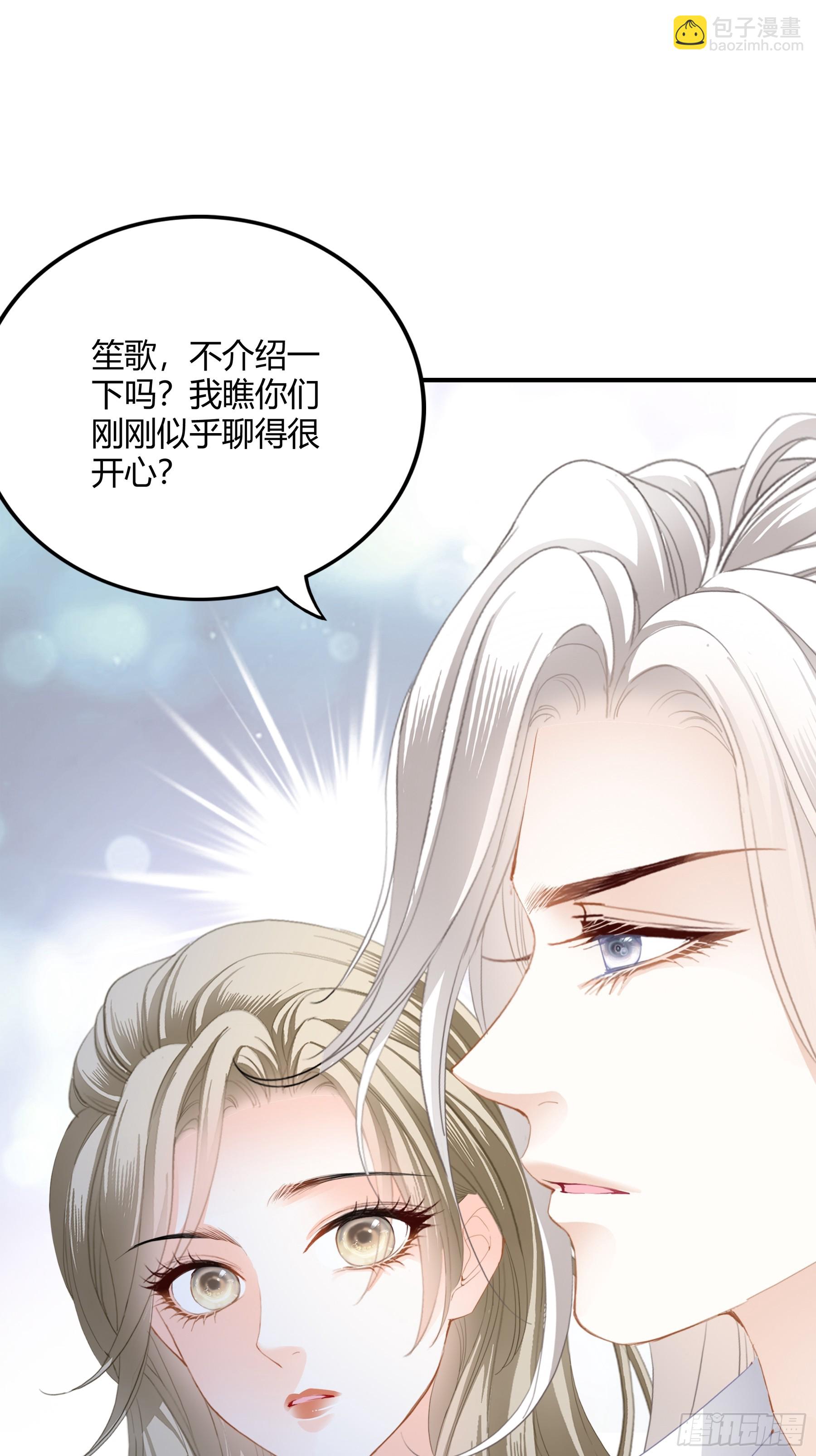 暴君爱人 - 甜甜的小嘴 - 4