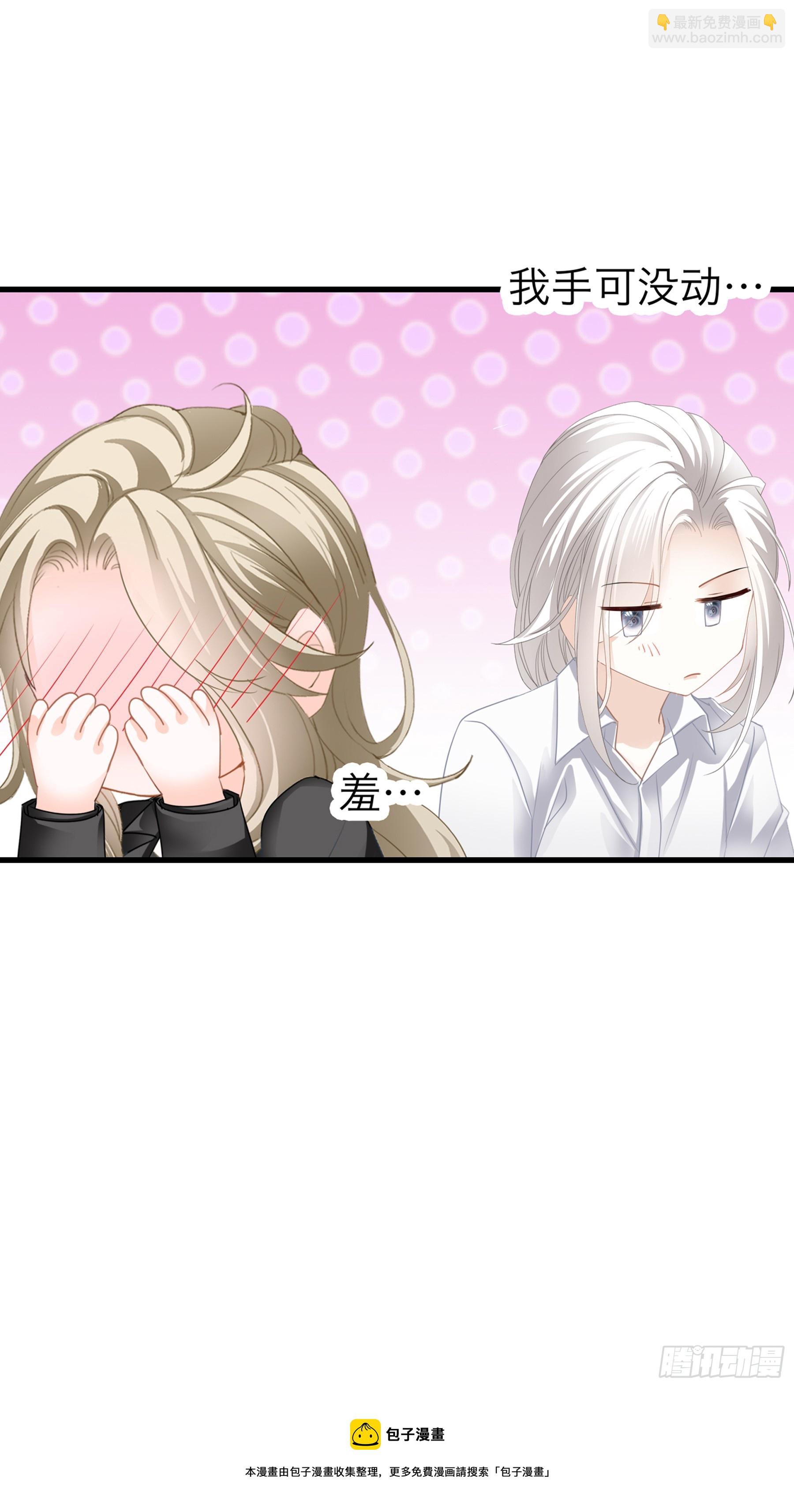 暴君爱人 - 甜甜的小嘴 - 6