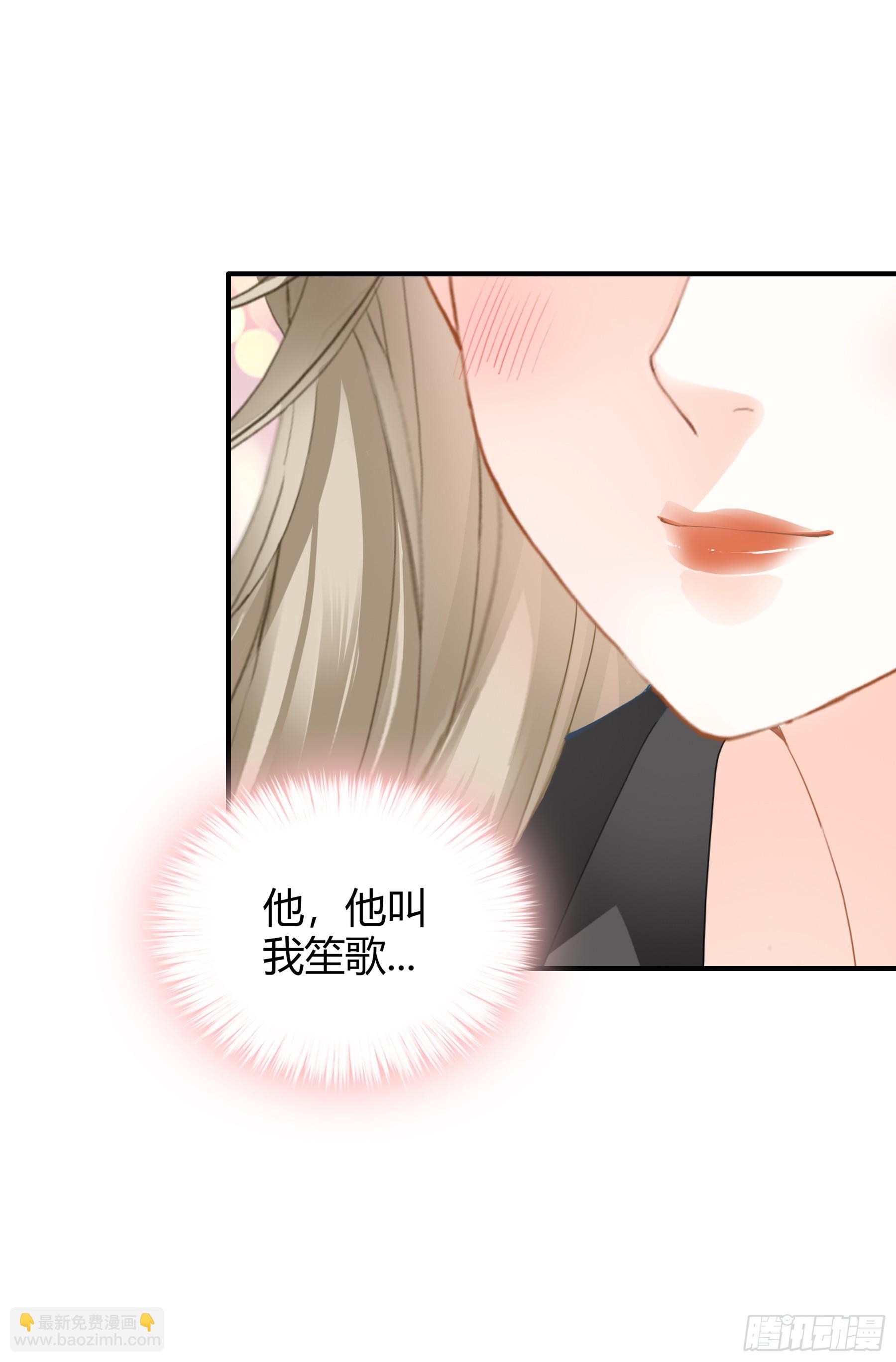 暴君爱人 - 甜甜的小嘴 - 6