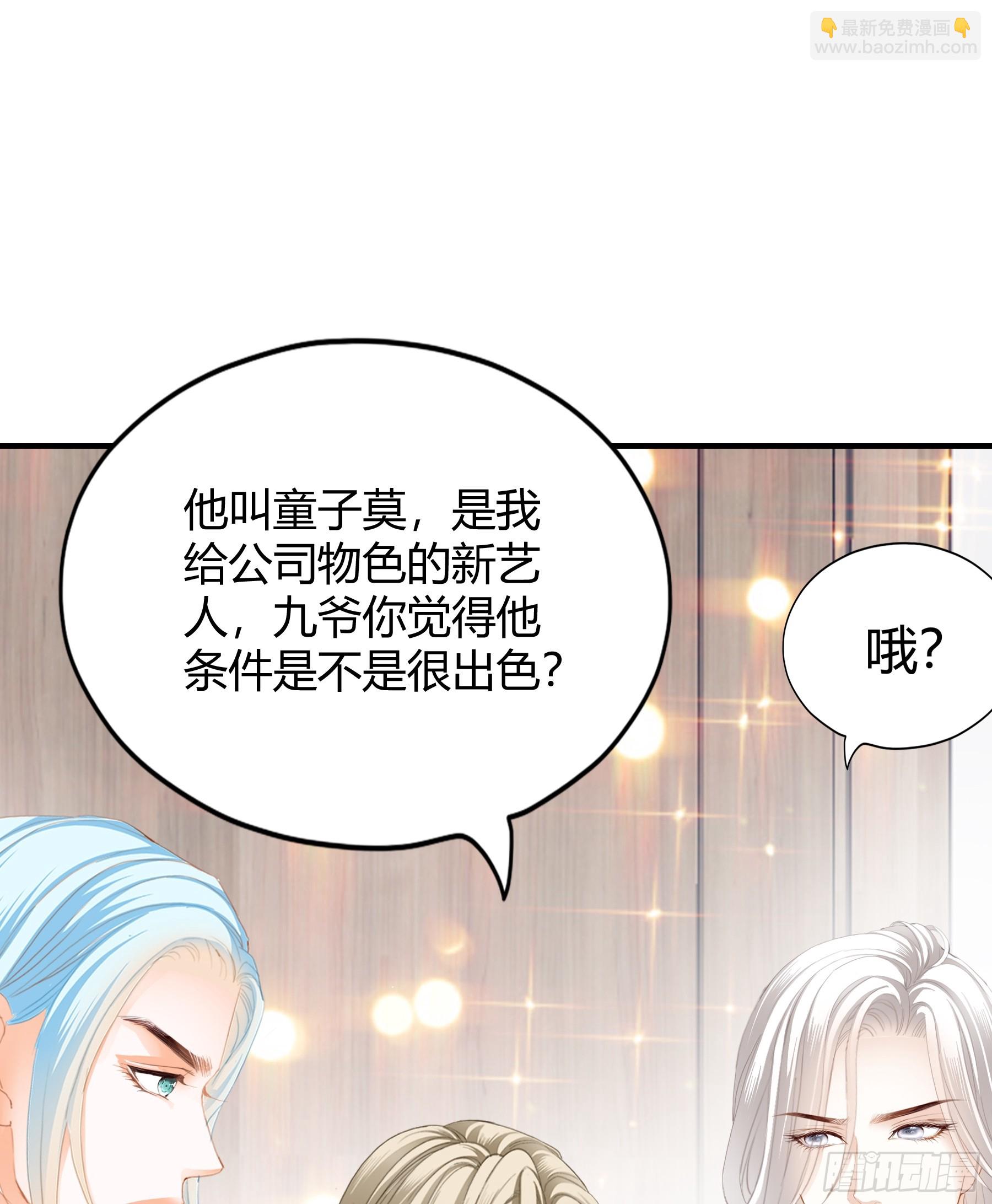 暴君爱人 - 甜甜的小嘴 - 1